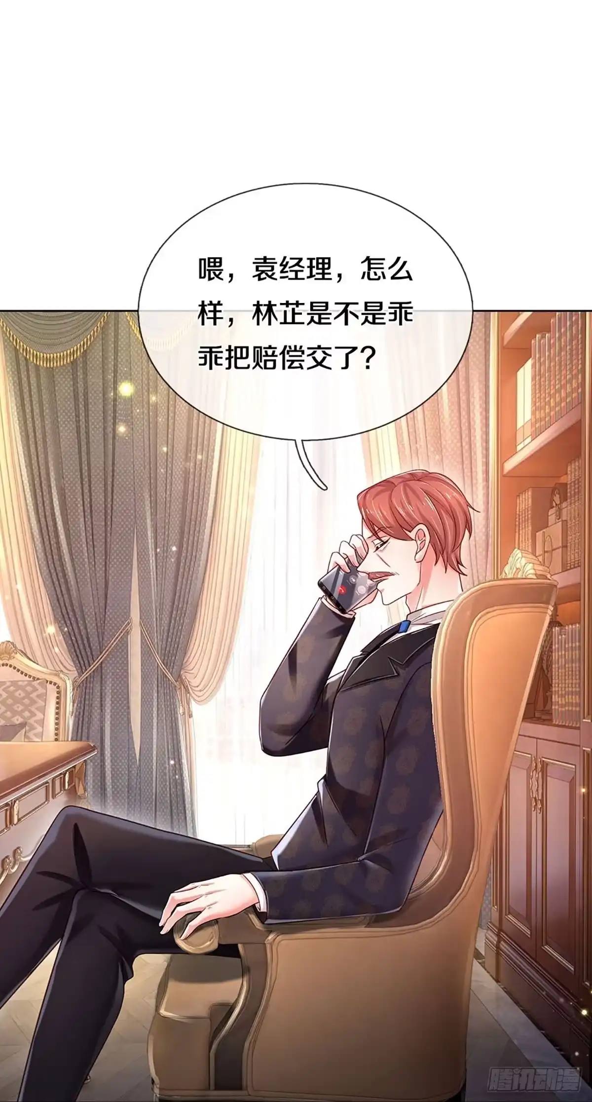 《妈咪快跑：爹地追来了》第337话 父母游戏，孝出强大 第13页