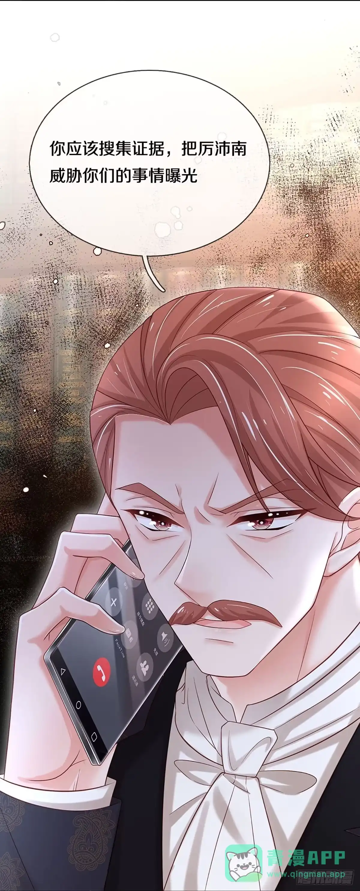 《妈咪快跑：爹地追来了》第337话 父母游戏，孝出强大 第16页
