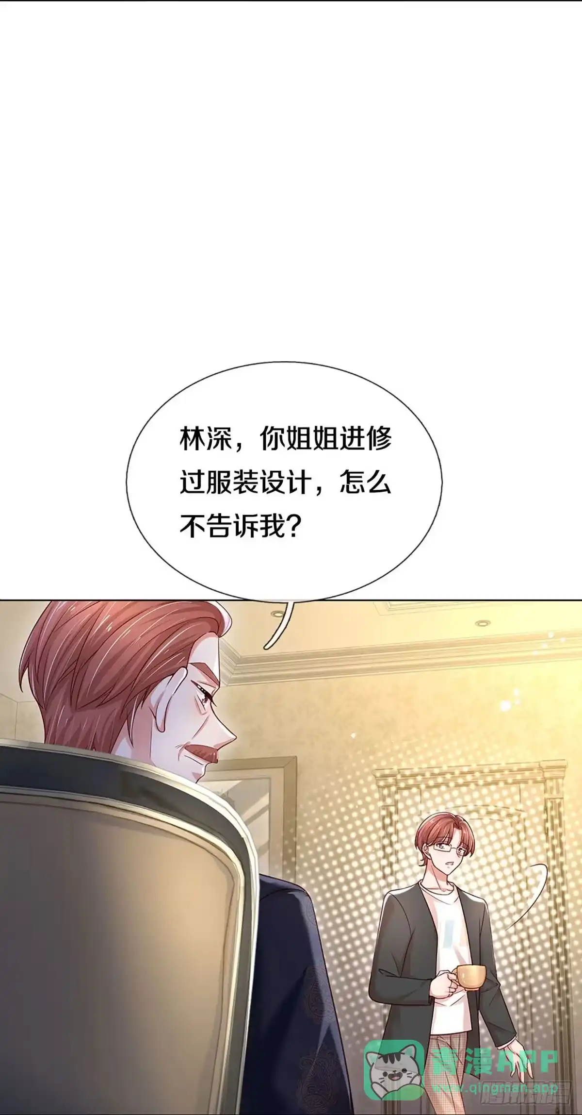 《妈咪快跑：爹地追来了》第337话 父母游戏，孝出强大 第21页