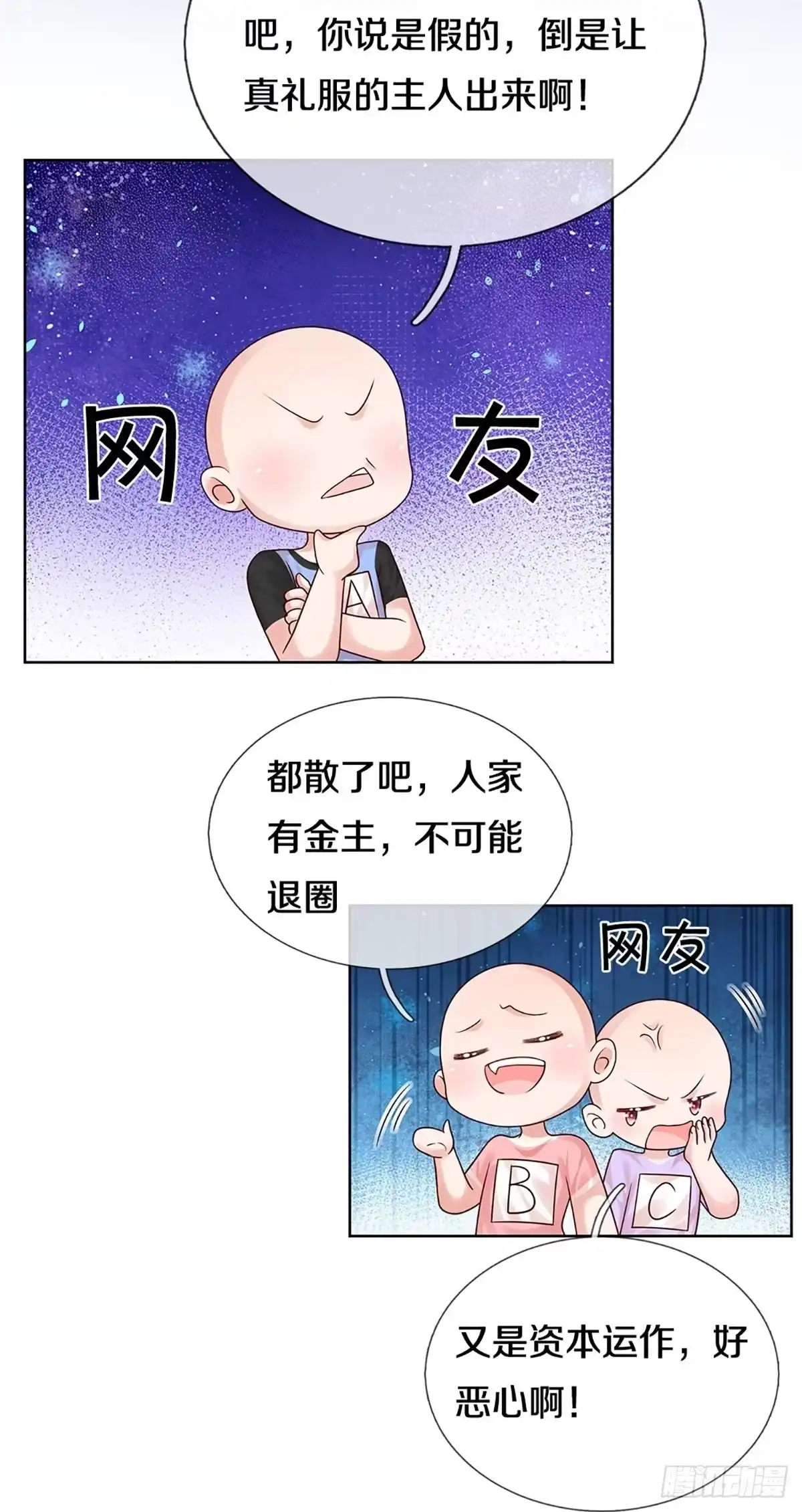 《妈咪快跑：爹地追来了》第337话 父母游戏，孝出强大 第3页