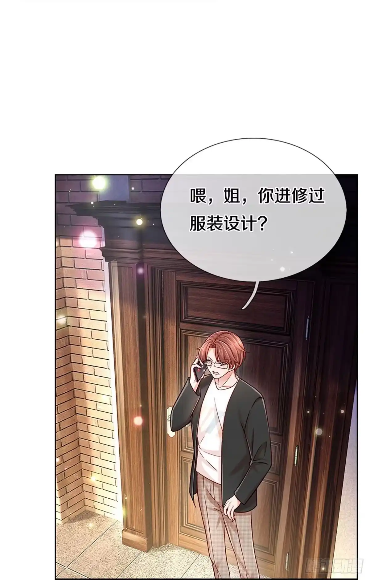 《妈咪快跑：爹地追来了》第337话 父母游戏，孝出强大 第29页