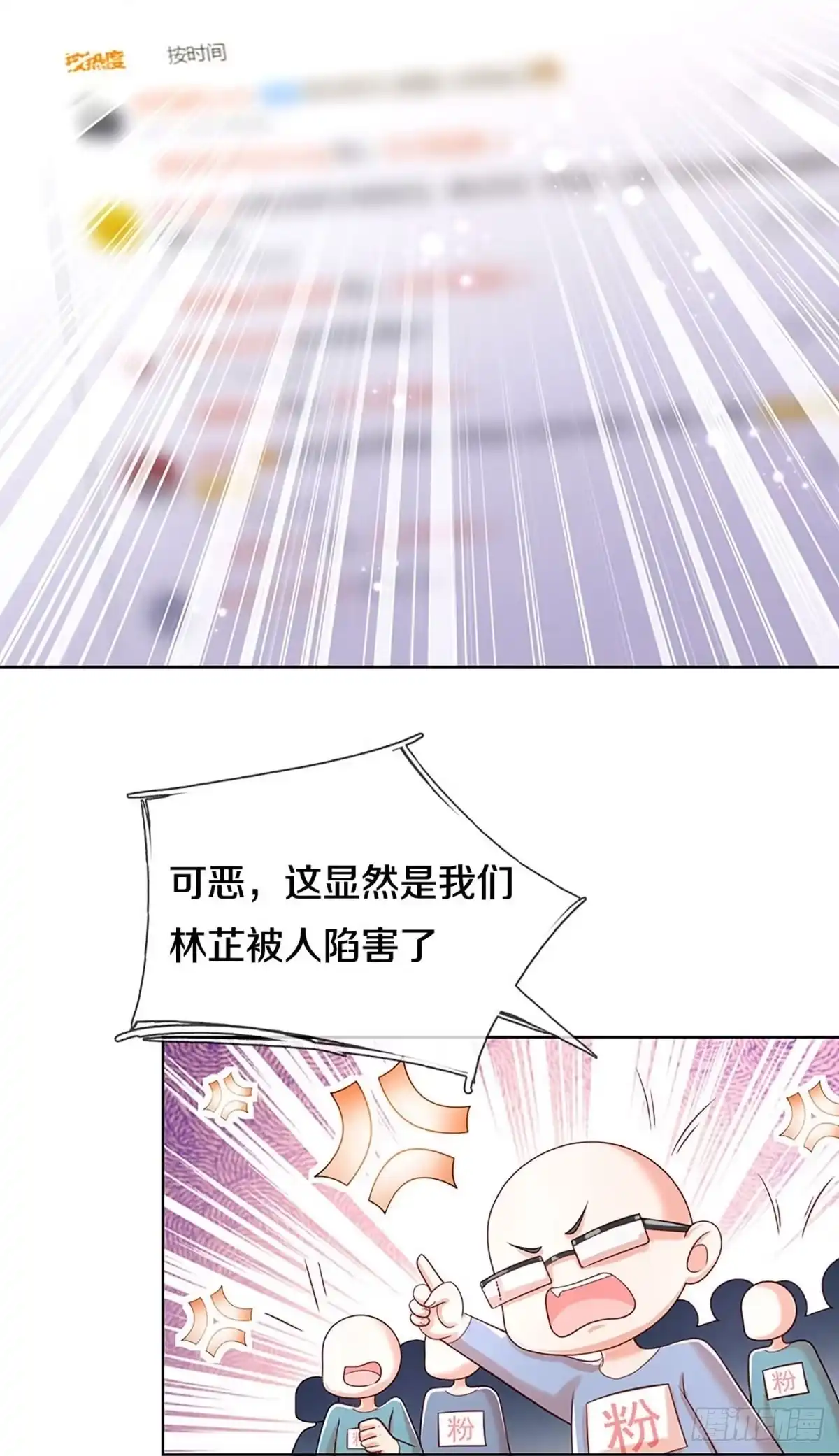 《妈咪快跑：爹地追来了》第337话 父母游戏，孝出强大 第9页