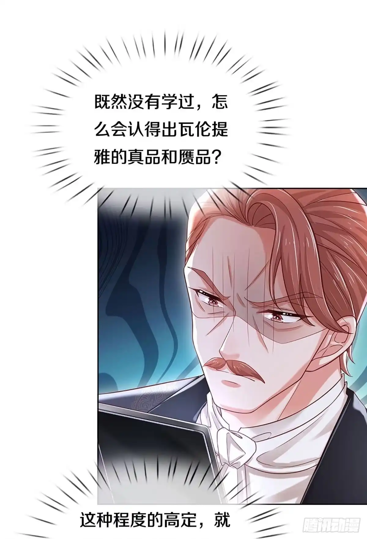 《妈咪快跑：爹地追来了》第337话 父母游戏，孝出强大 第23页