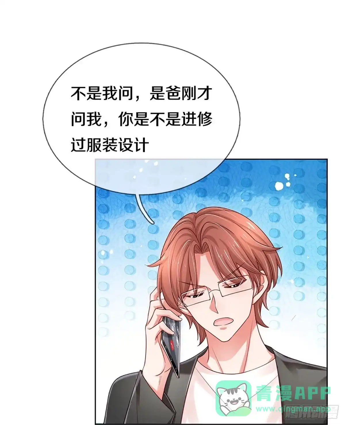 《妈咪快跑：爹地追来了》第337话 父母游戏，孝出强大 第31页