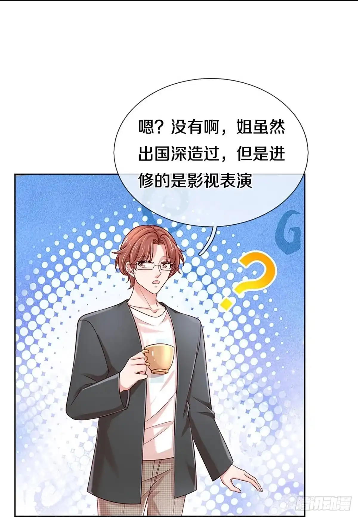 《妈咪快跑：爹地追来了》第337话 父母游戏，孝出强大 第22页