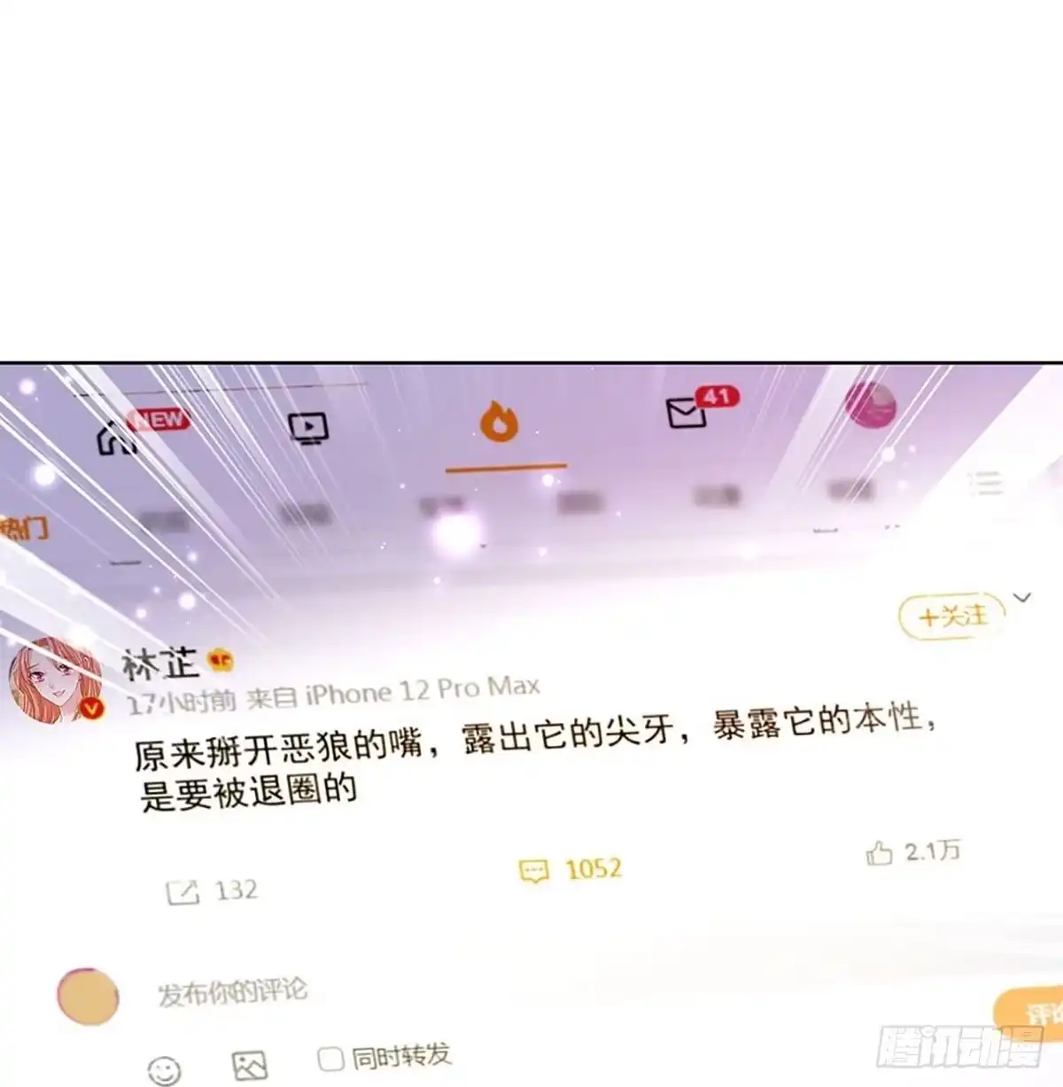《妈咪快跑：爹地追来了》第337话 父母游戏，孝出强大 第8页