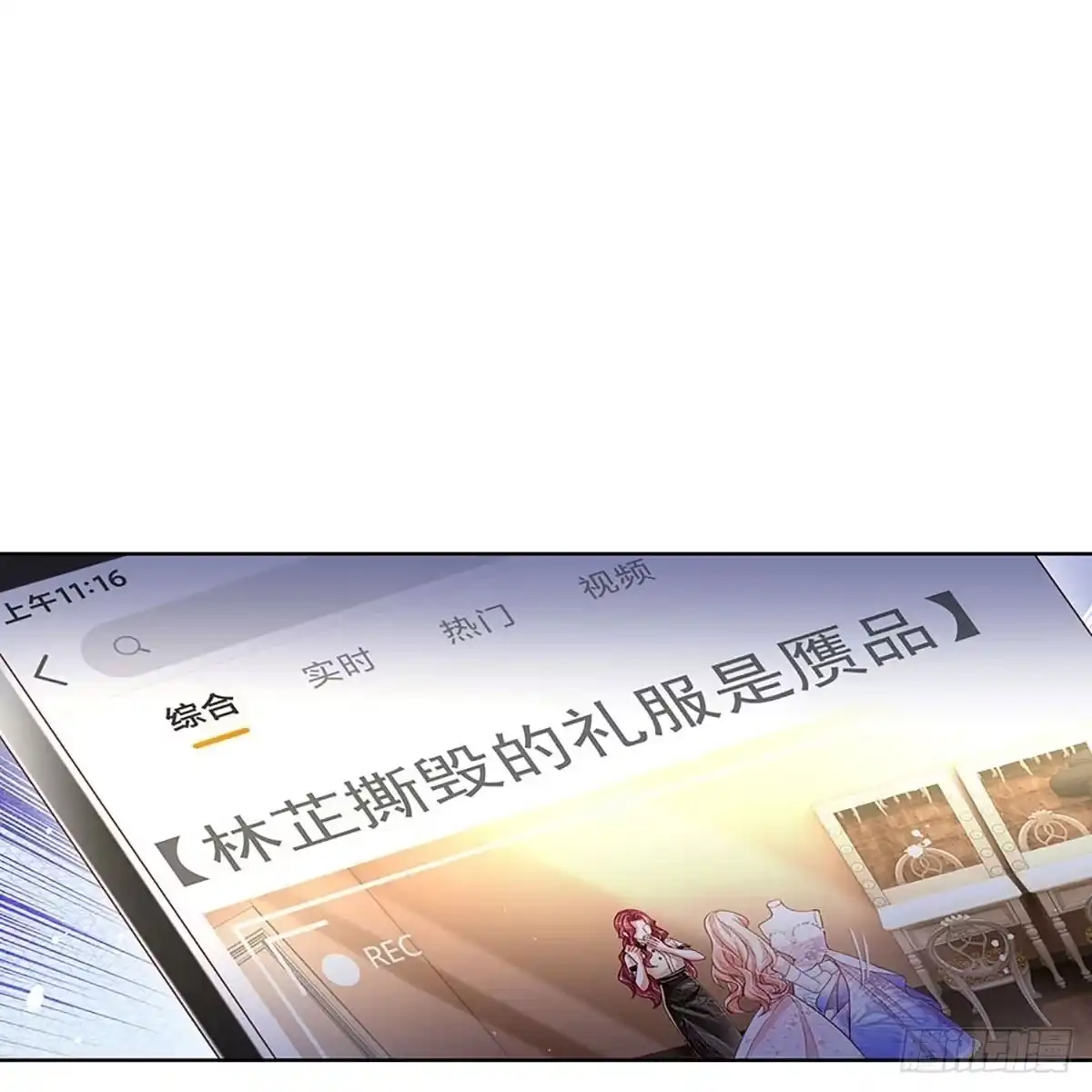 《妈咪快跑：爹地追来了》第337话 父母游戏，孝出强大 第19页