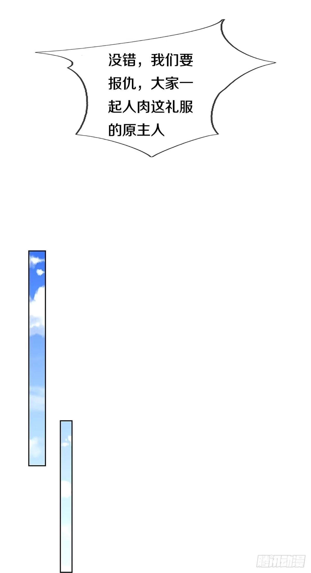 《妈咪快跑：爹地追来了》第337话 父母游戏，孝出强大 第10页