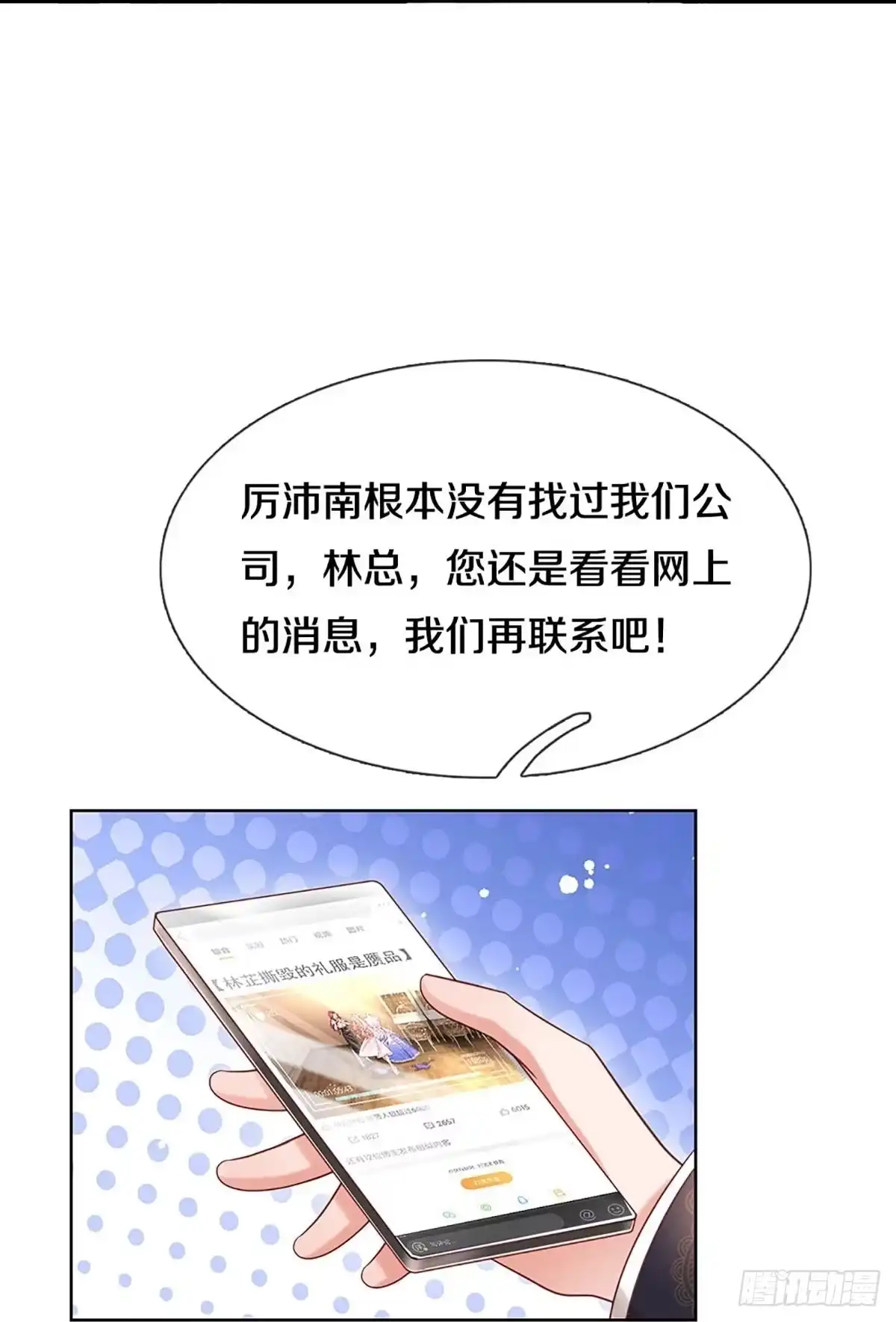 《妈咪快跑：爹地追来了》第337话 父母游戏，孝出强大 第17页