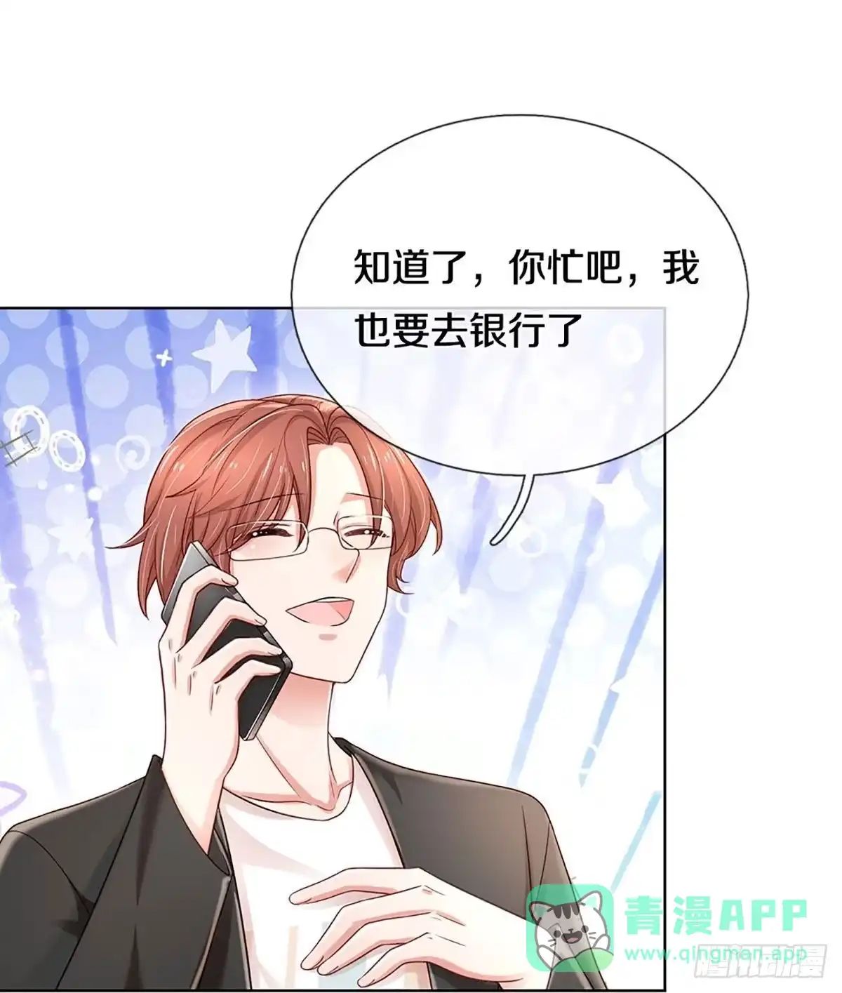 《妈咪快跑：爹地追来了》第337话 父母游戏，孝出强大 第36页