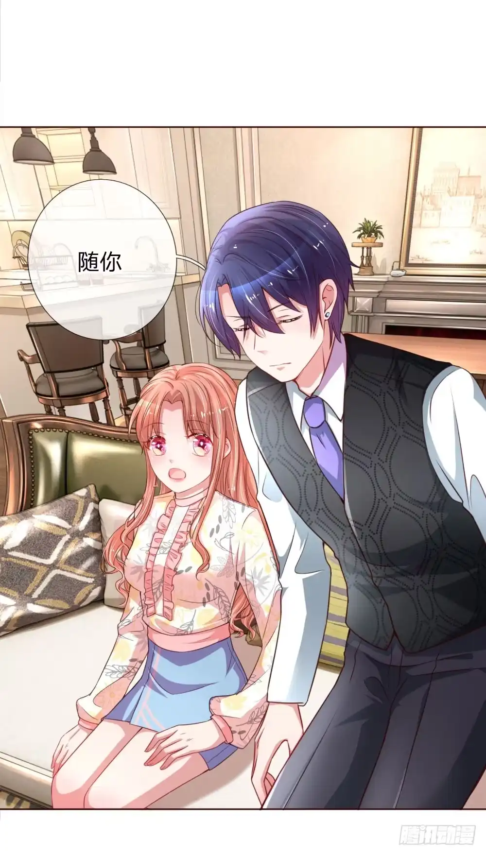 《妈咪快跑：爹地追来了》第34话 自作多情 第14页