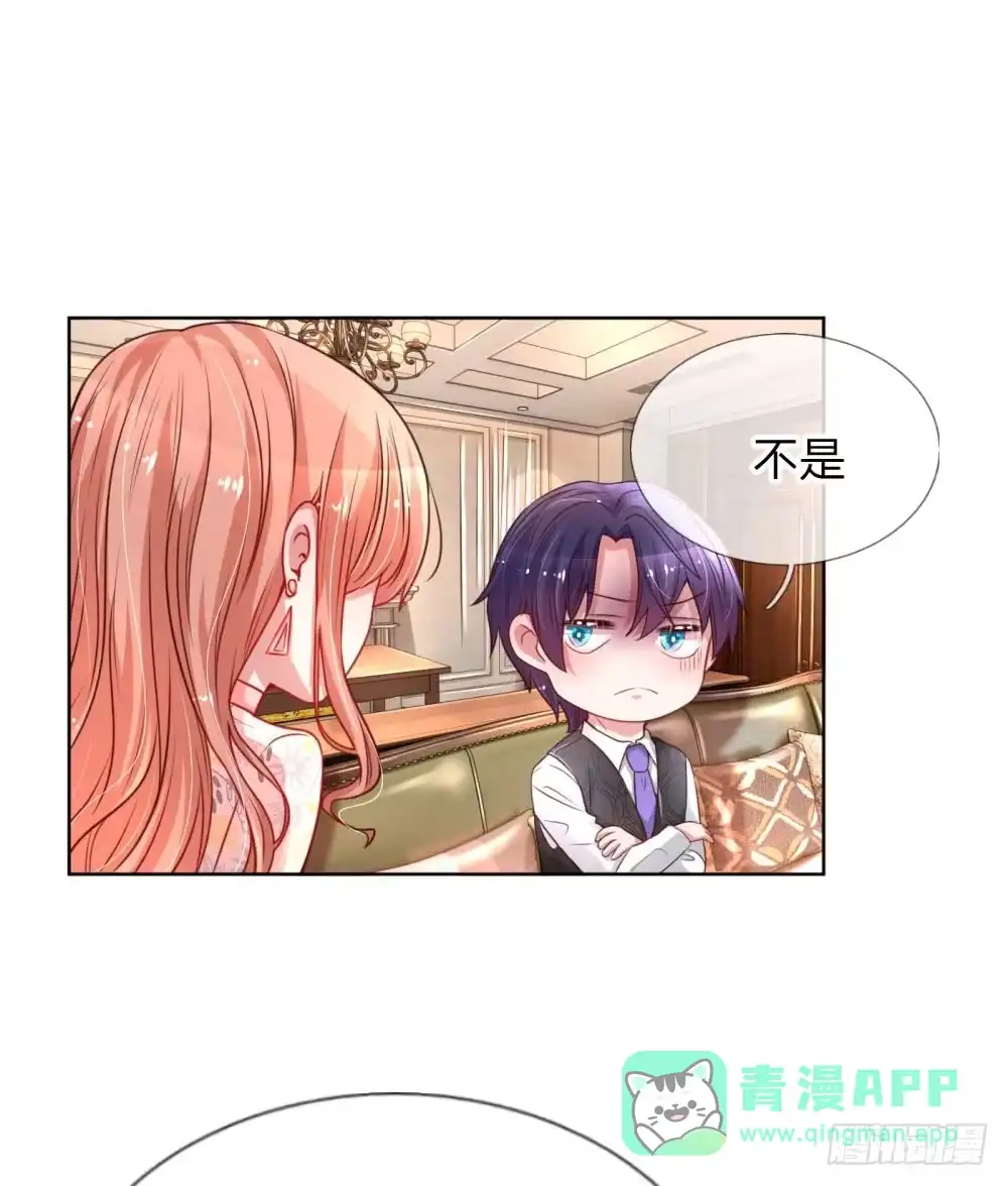 《妈咪快跑：爹地追来了》第34话 自作多情 第1页