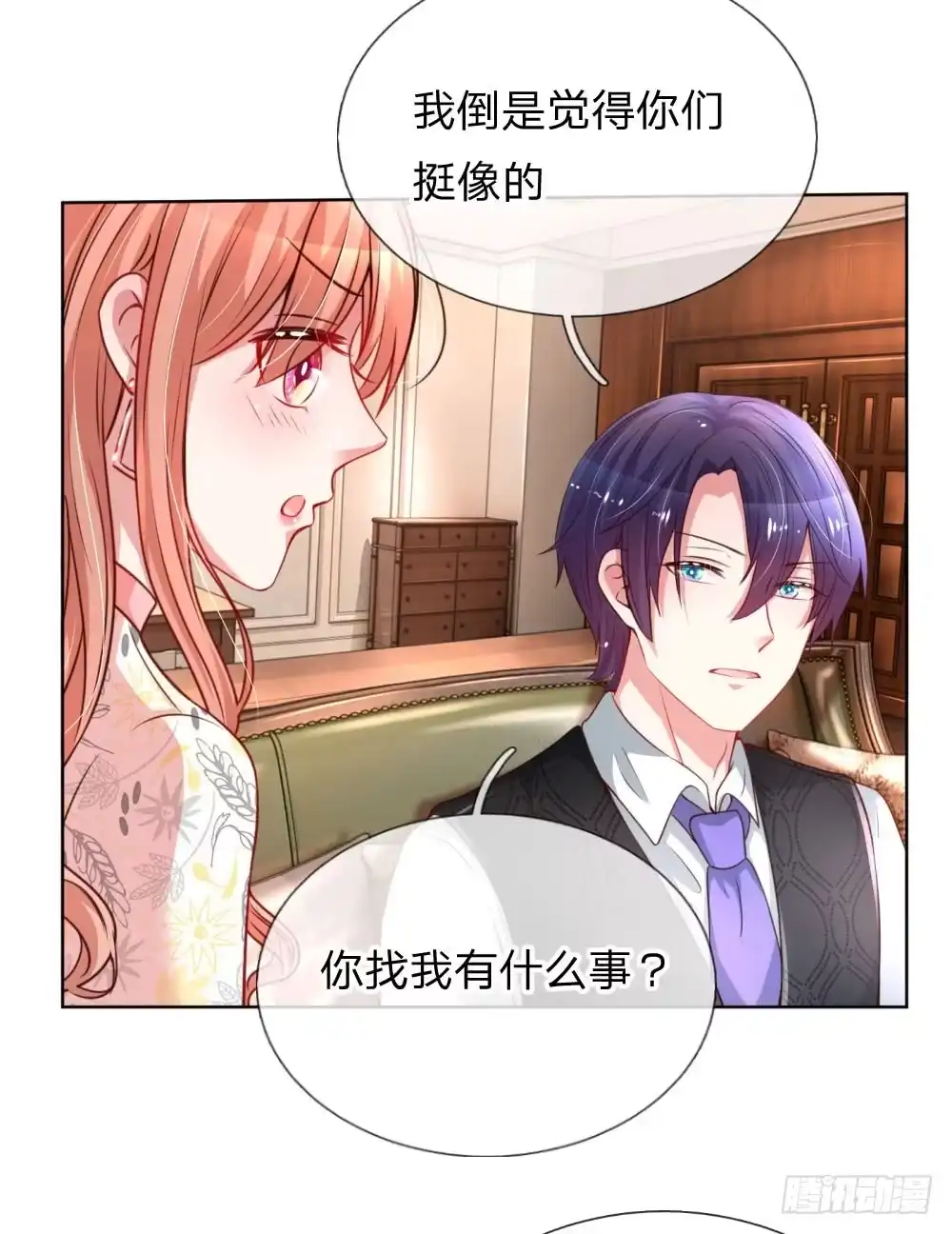 《妈咪快跑：爹地追来了》第34话 自作多情 第3页