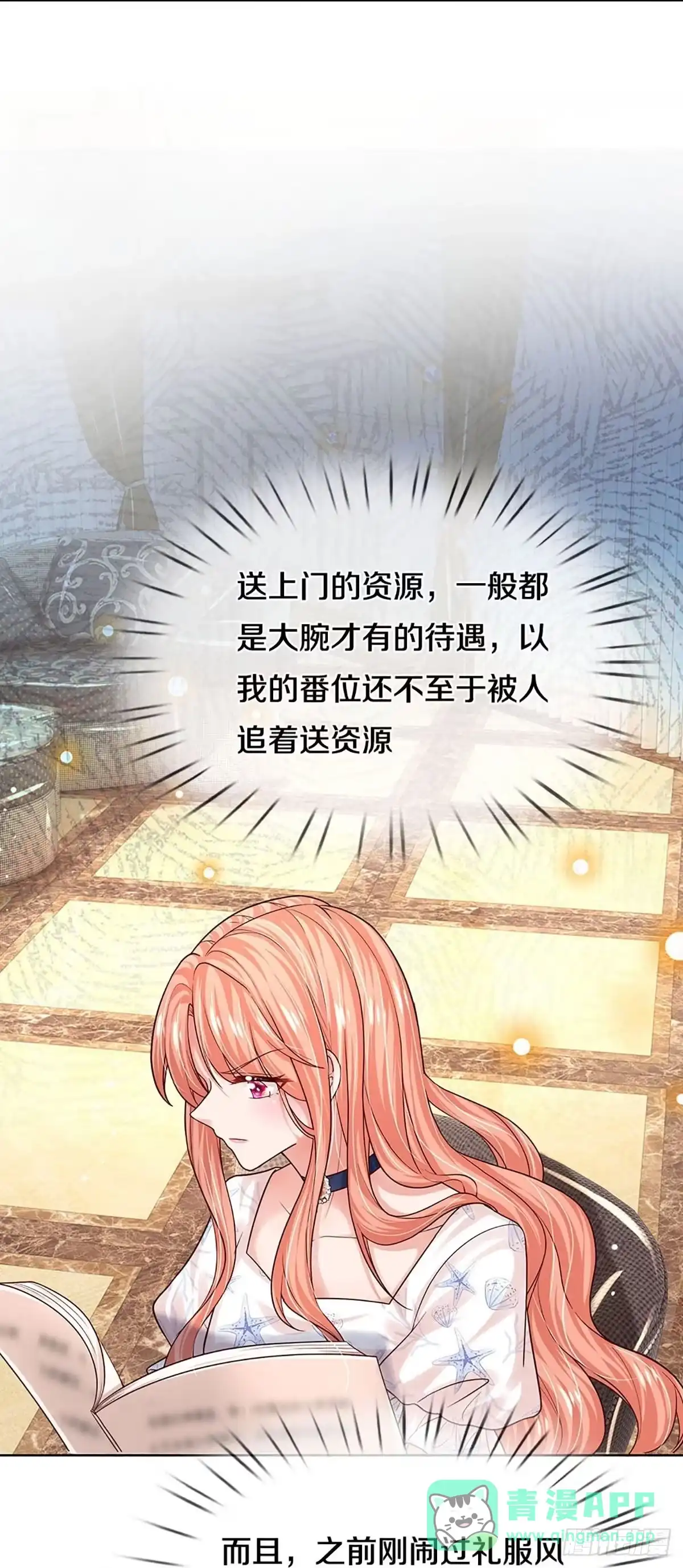 《妈咪快跑：爹地追来了》第338话 林芷长大了 第36页