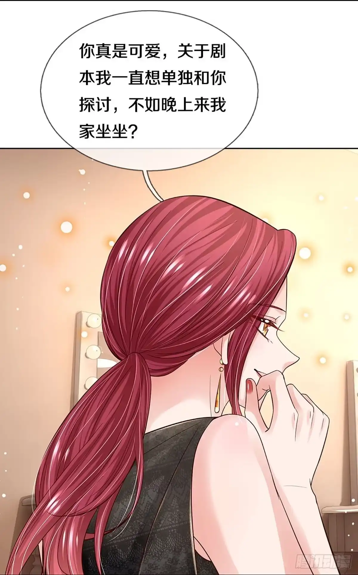 《妈咪快跑：爹地追来了》第338话 林芷长大了 第27页