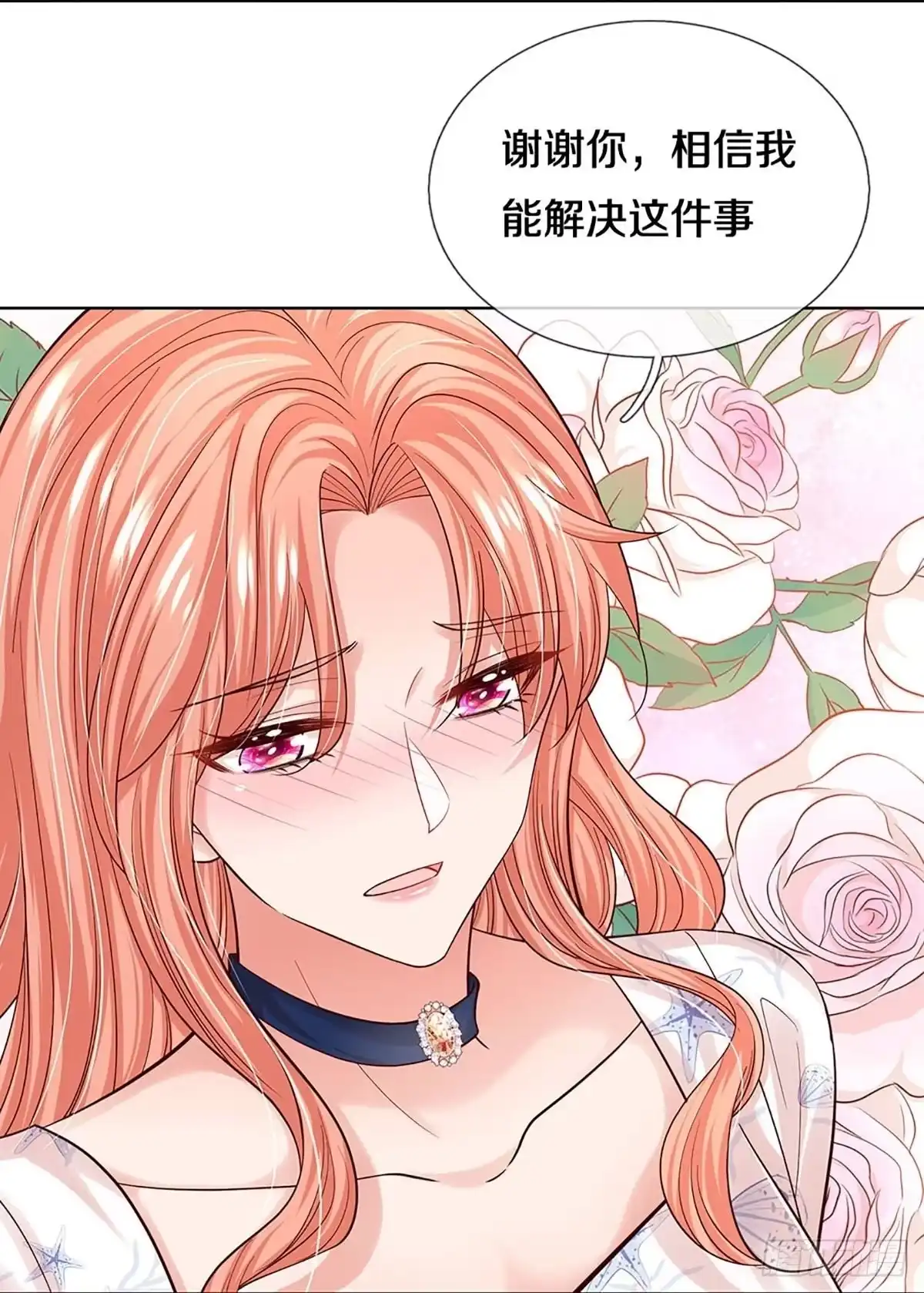 《妈咪快跑：爹地追来了》第338话 林芷长大了 第9页