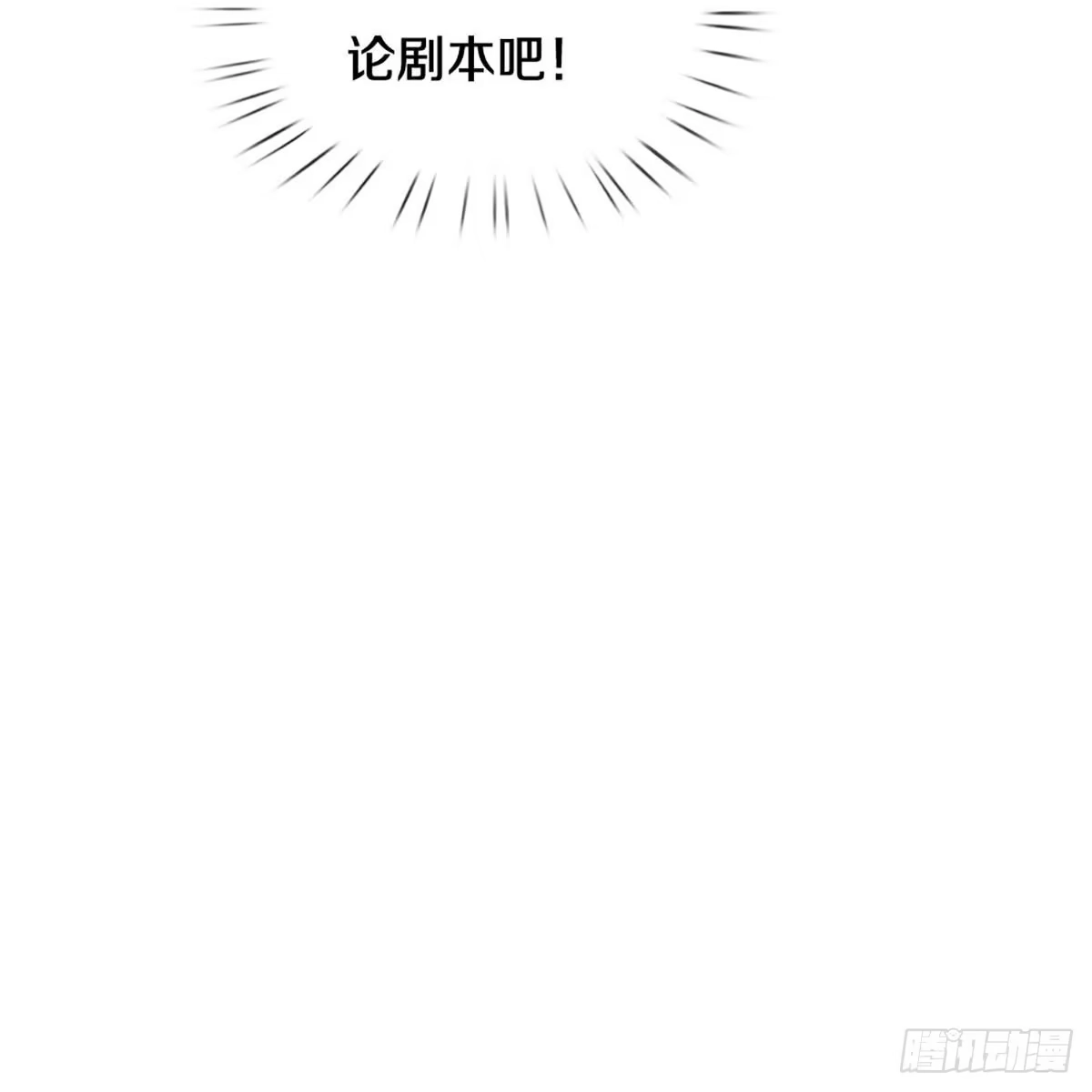 《妈咪快跑：爹地追来了》第338话 林芷长大了 第29页