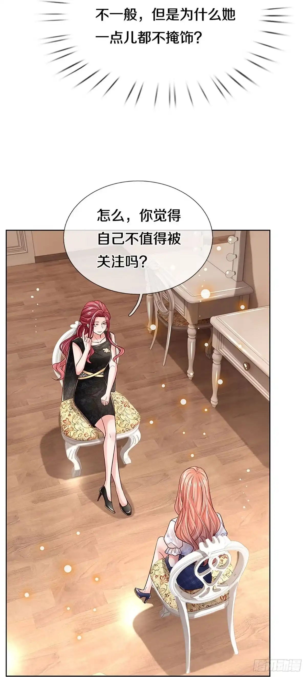 《妈咪快跑：爹地追来了》第338话 林芷长大了 第22页