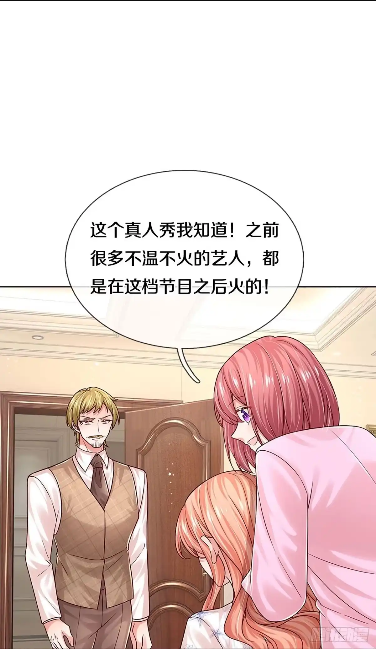 《妈咪快跑：爹地追来了》第338话 林芷长大了 第38页