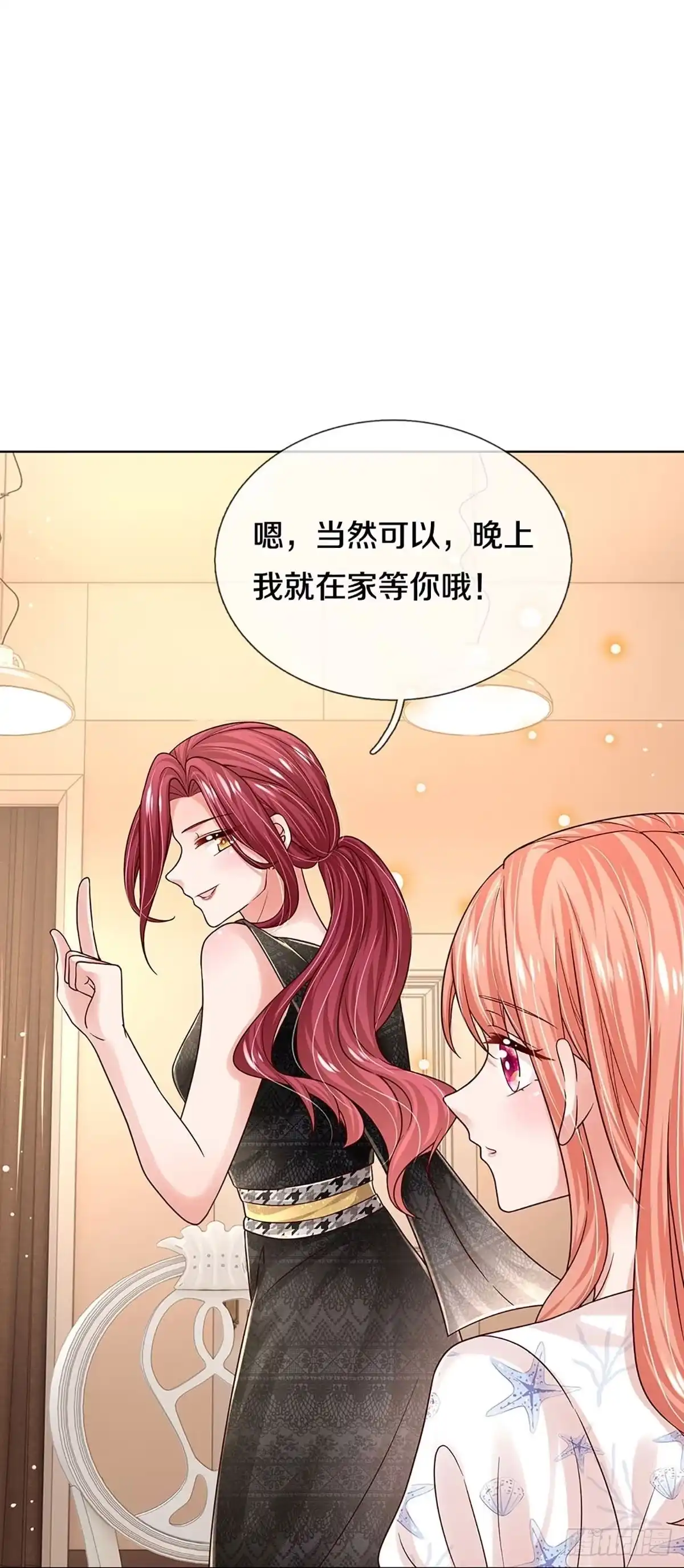 《妈咪快跑：爹地追来了》第338话 林芷长大了 第30页