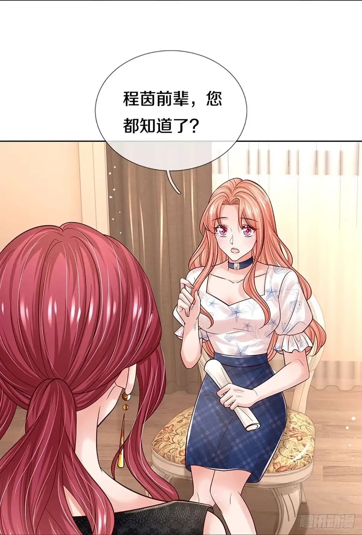 《妈咪快跑：爹地追来了》第338话 林芷长大了 第19页