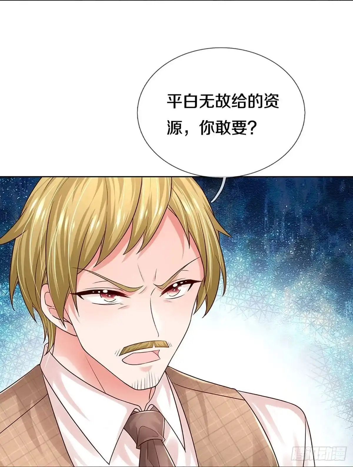 《妈咪快跑：爹地追来了》第338话 林芷长大了 第39页