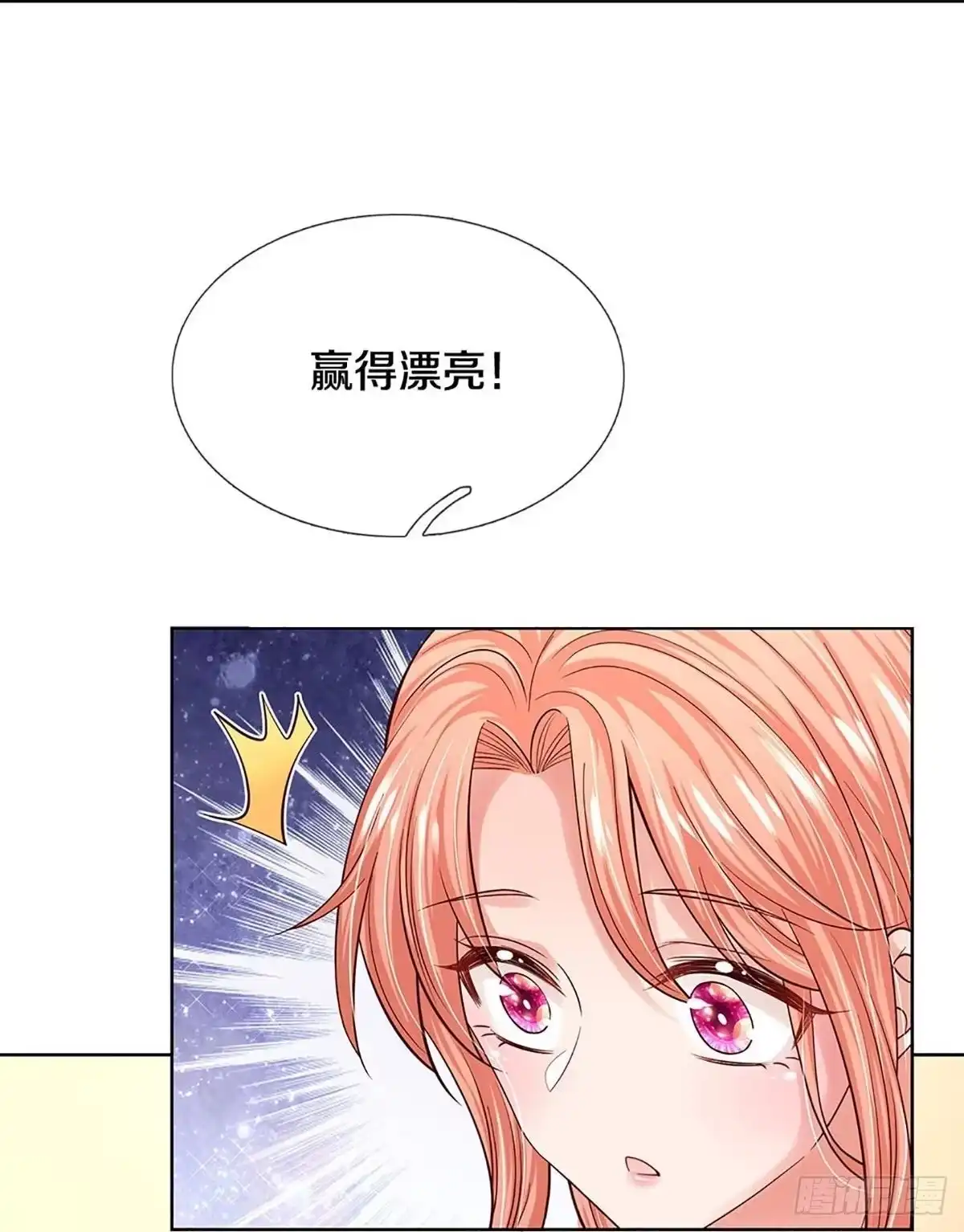 《妈咪快跑：爹地追来了》第338话 林芷长大了 第17页