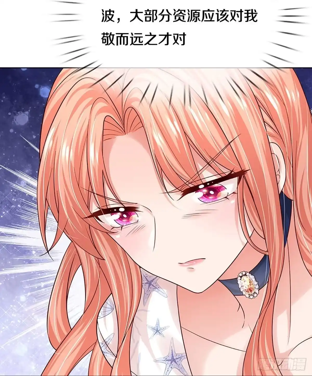 《妈咪快跑：爹地追来了》第338话 林芷长大了 第37页