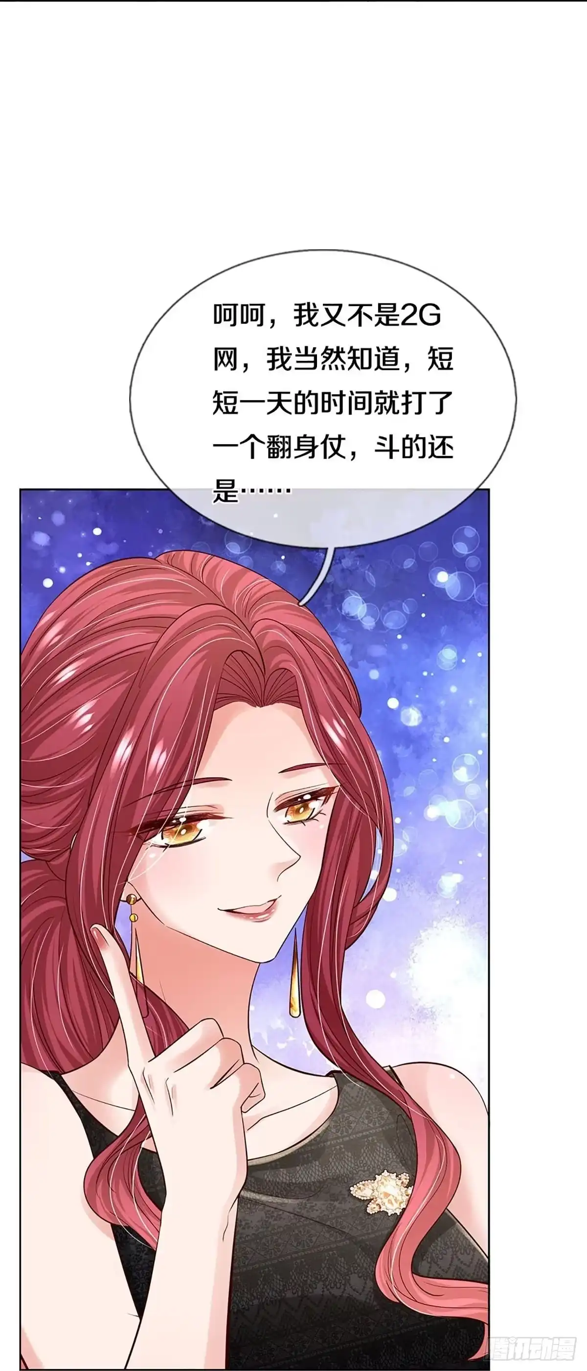 《妈咪快跑：爹地追来了》第338话 林芷长大了 第20页