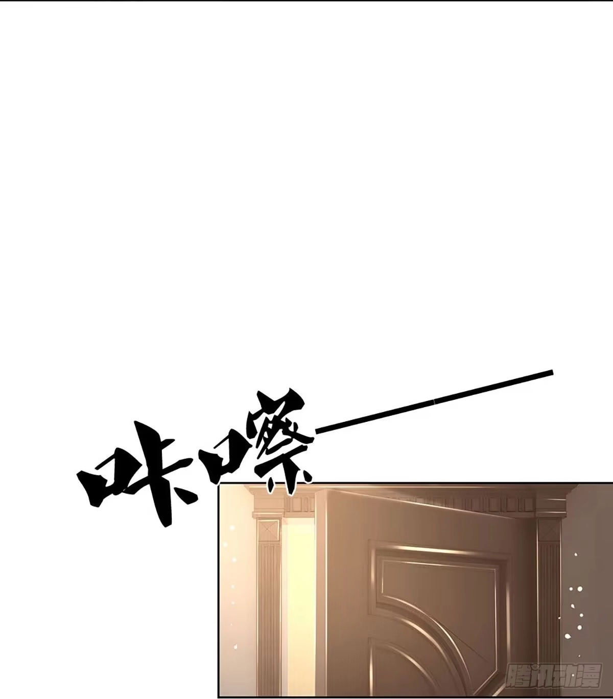 《妈咪快跑：爹地追来了》第339话 罪有应得？捉摸不透 第17页