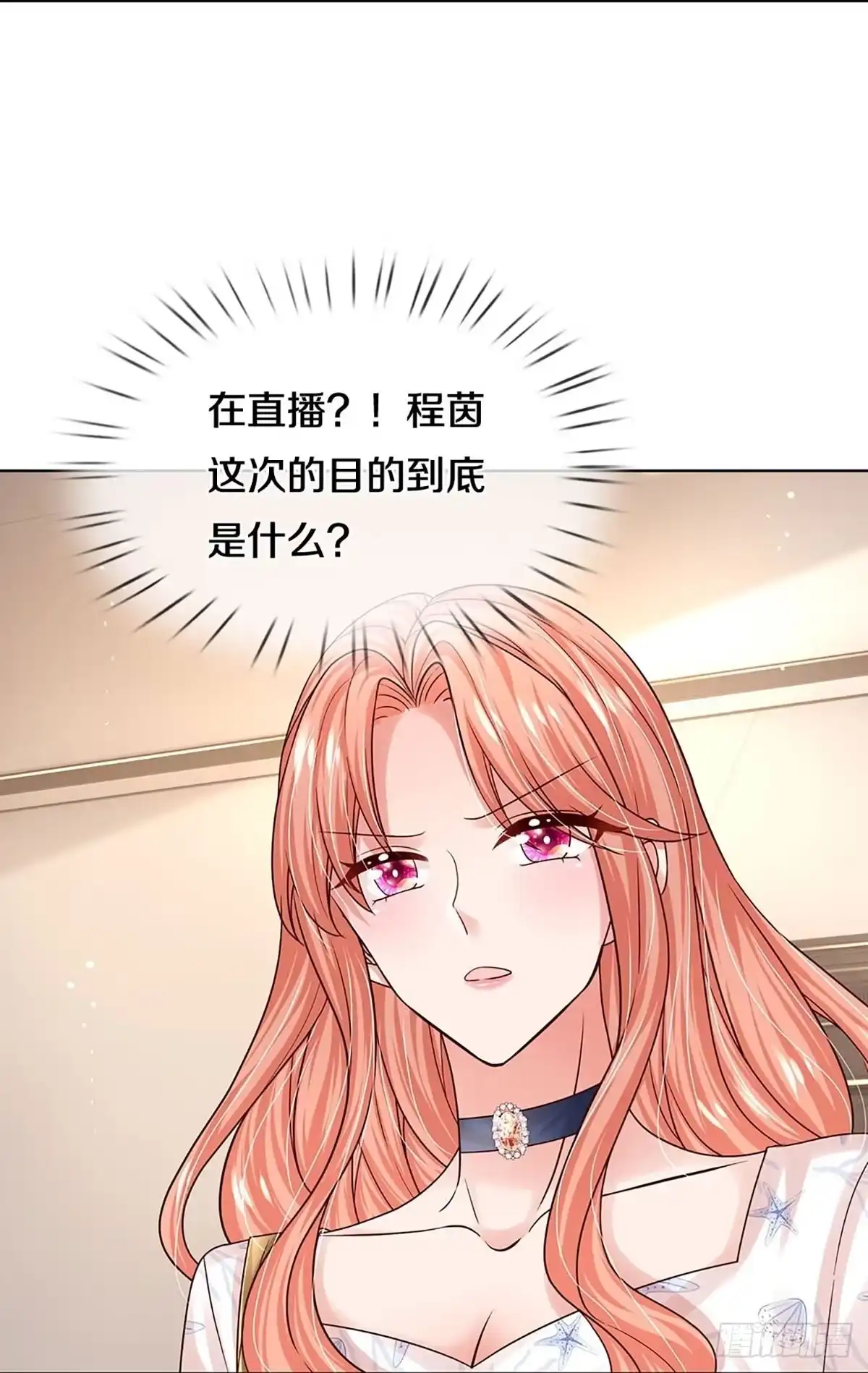 《妈咪快跑：爹地追来了》第339话 罪有应得？捉摸不透 第20页