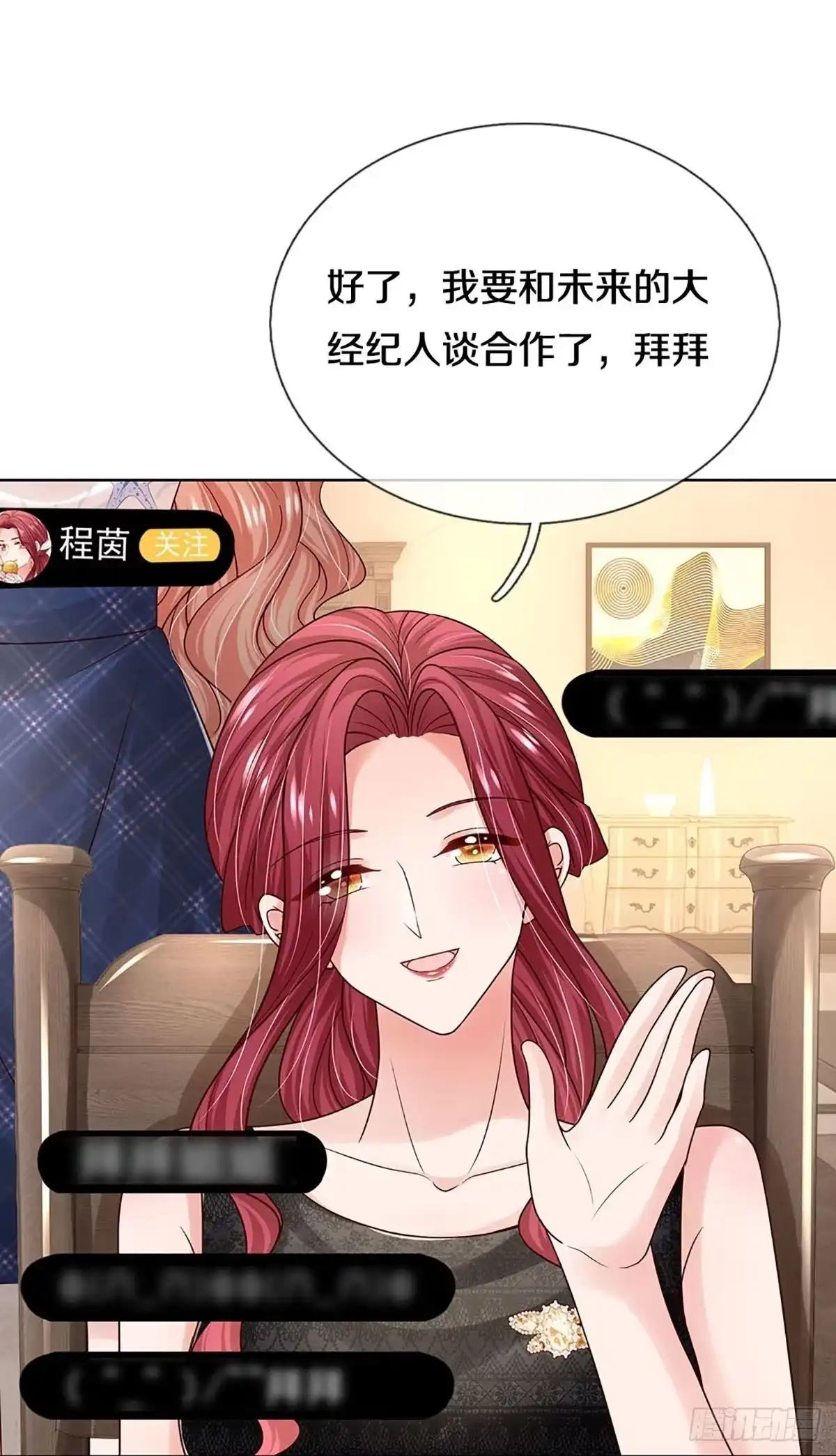 《妈咪快跑：爹地追来了》第339话 罪有应得？捉摸不透 第23页