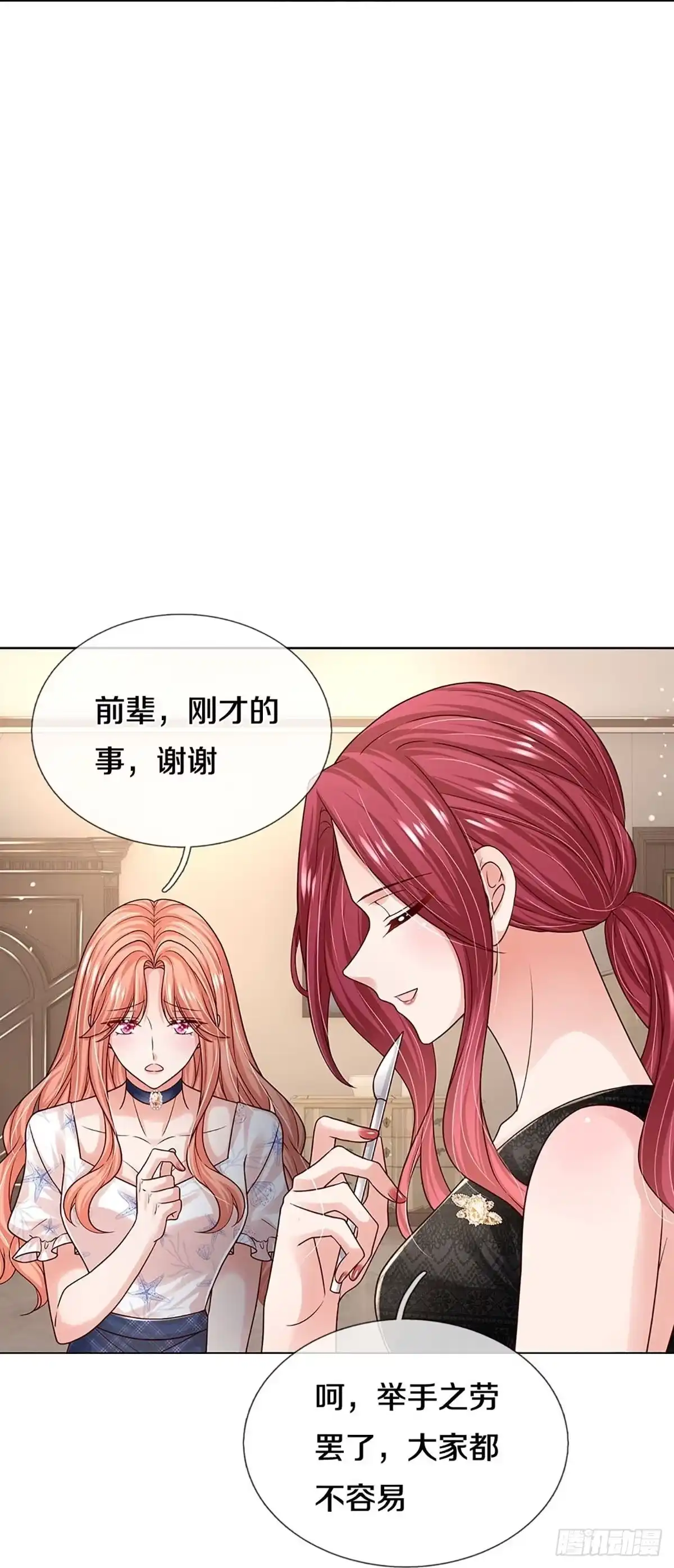 《妈咪快跑：爹地追来了》第339话 罪有应得？捉摸不透 第35页