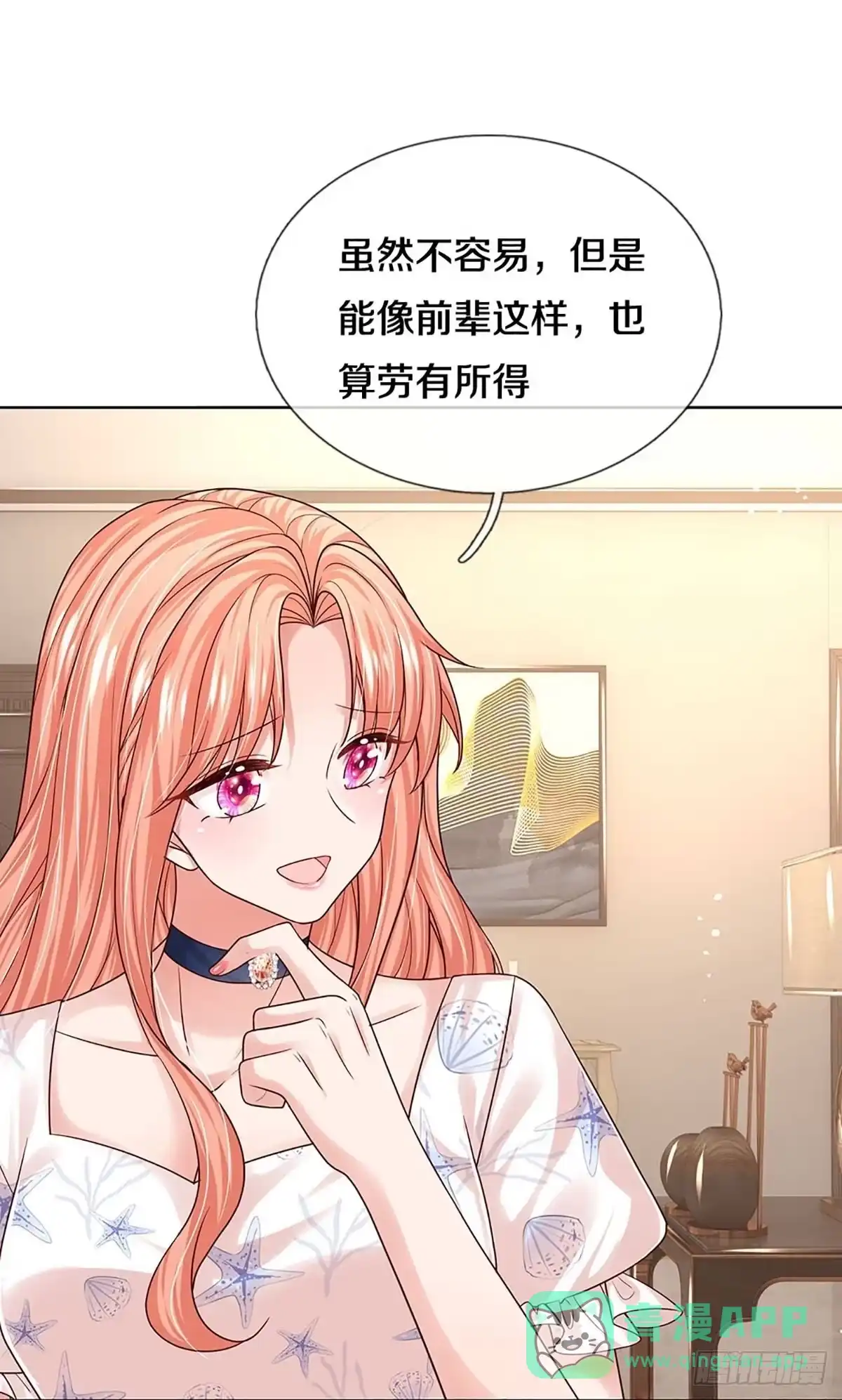 《妈咪快跑：爹地追来了》第339话 罪有应得？捉摸不透 第36页