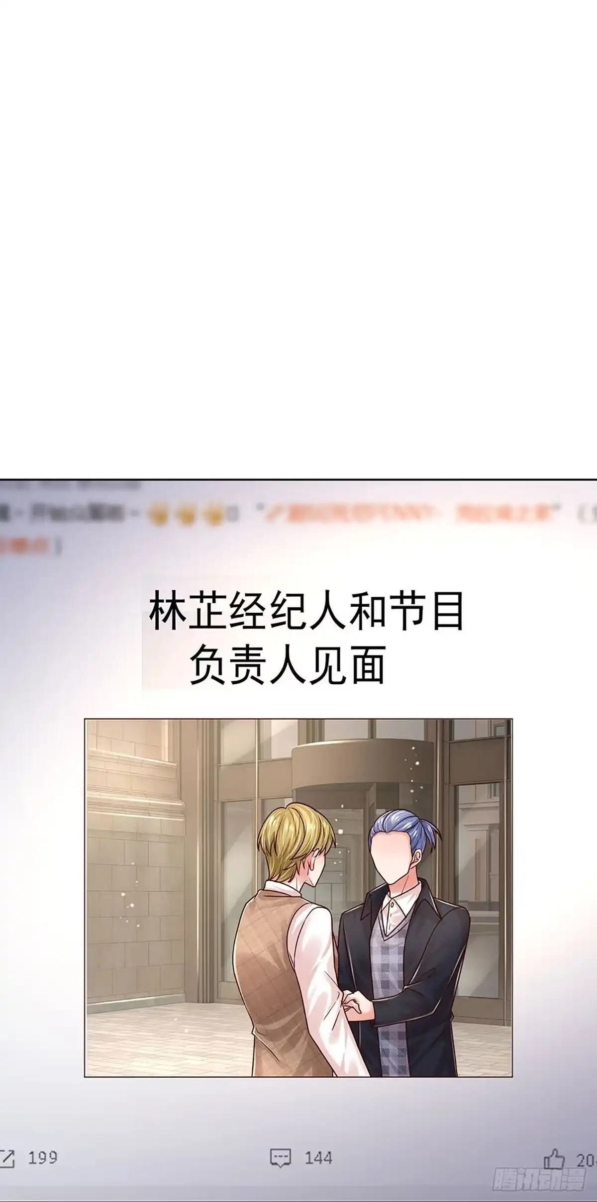 《妈咪快跑：爹地追来了》第339话 罪有应得？捉摸不透 第8页