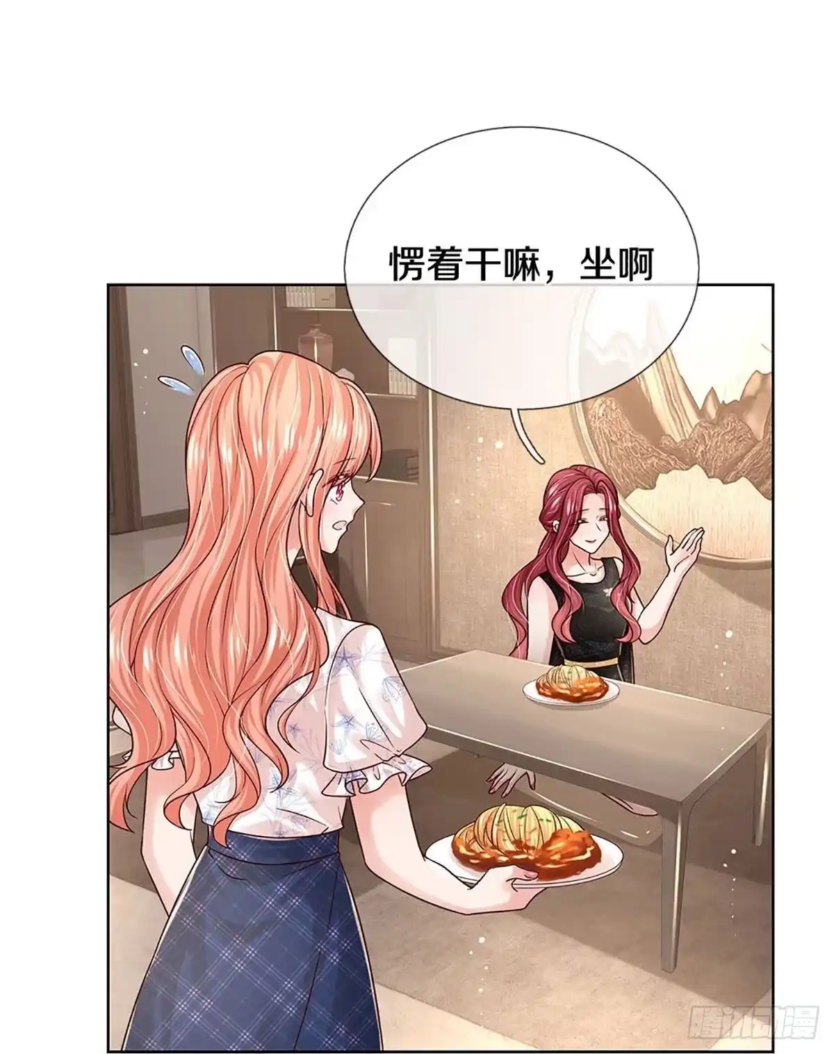 《妈咪快跑：爹地追来了》第339话 罪有应得？捉摸不透 第33页