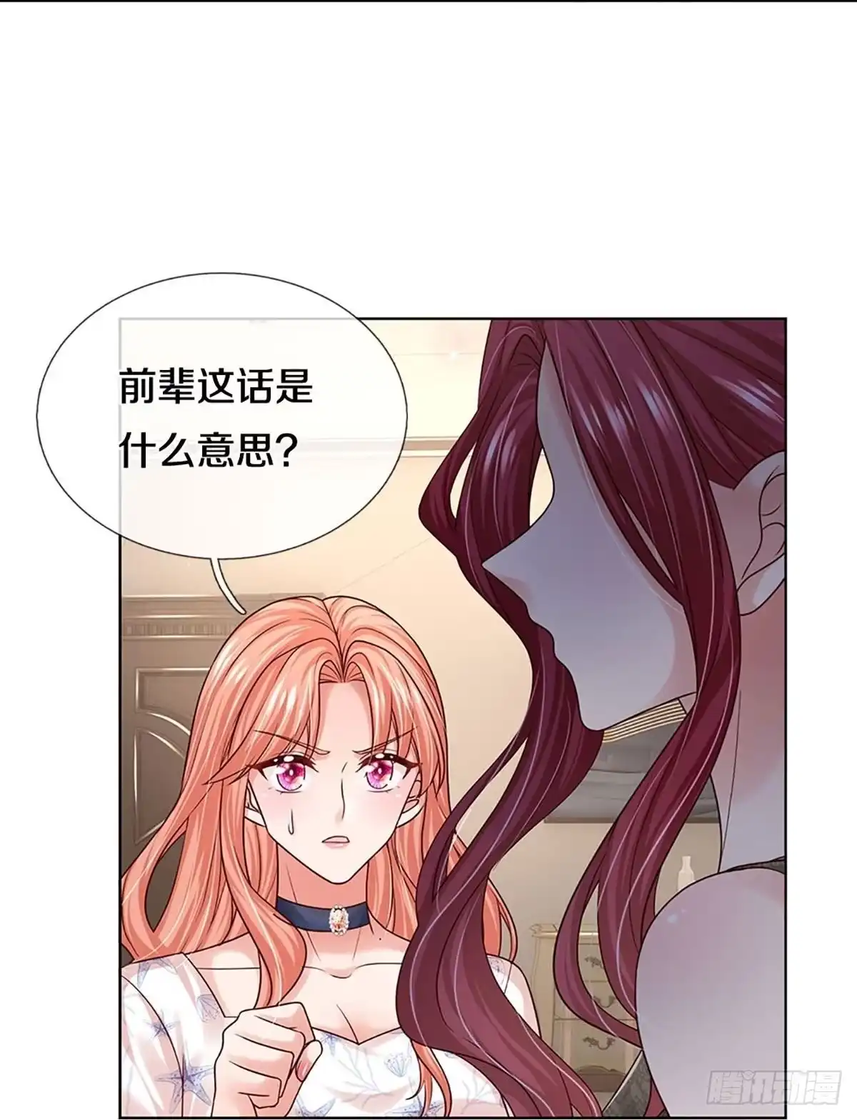 《妈咪快跑：爹地追来了》第339话 罪有应得？捉摸不透 第38页