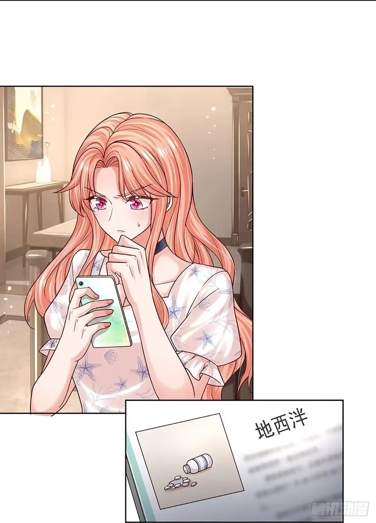 《妈咪快跑：爹地追来了》第339话 罪有应得？捉摸不透 第30页