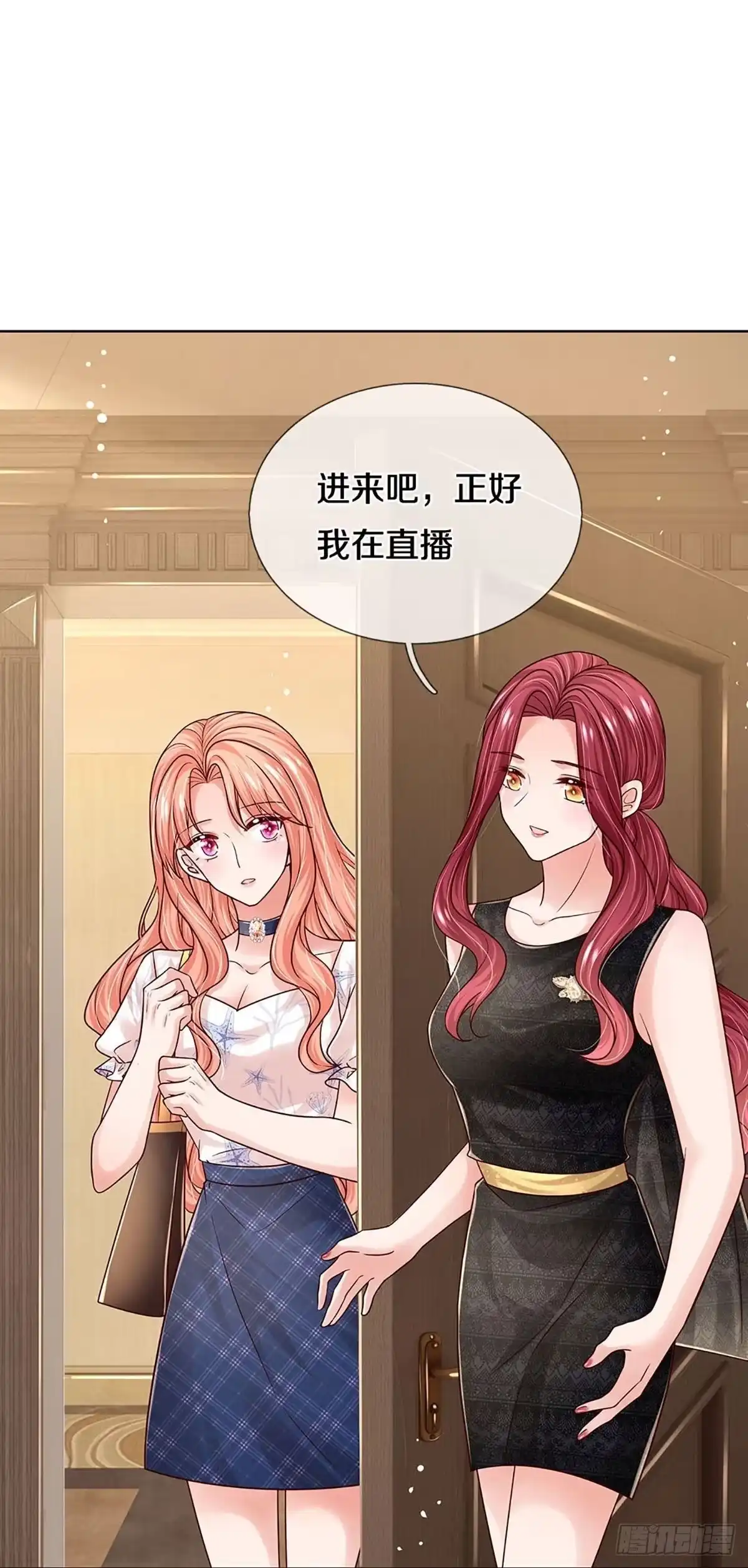 《妈咪快跑：爹地追来了》第339话 罪有应得？捉摸不透 第18页