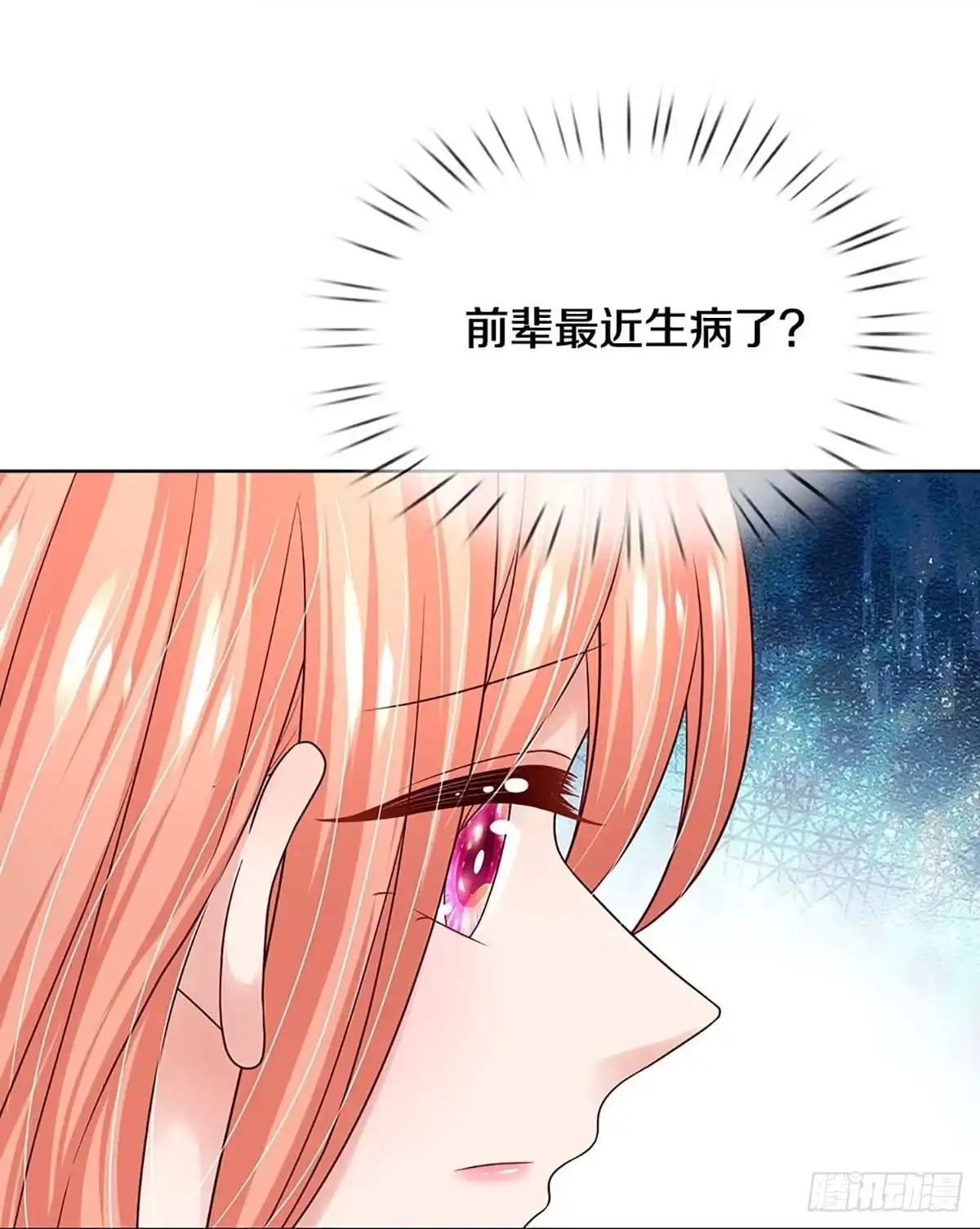《妈咪快跑：爹地追来了》第339话 罪有应得？捉摸不透 第29页