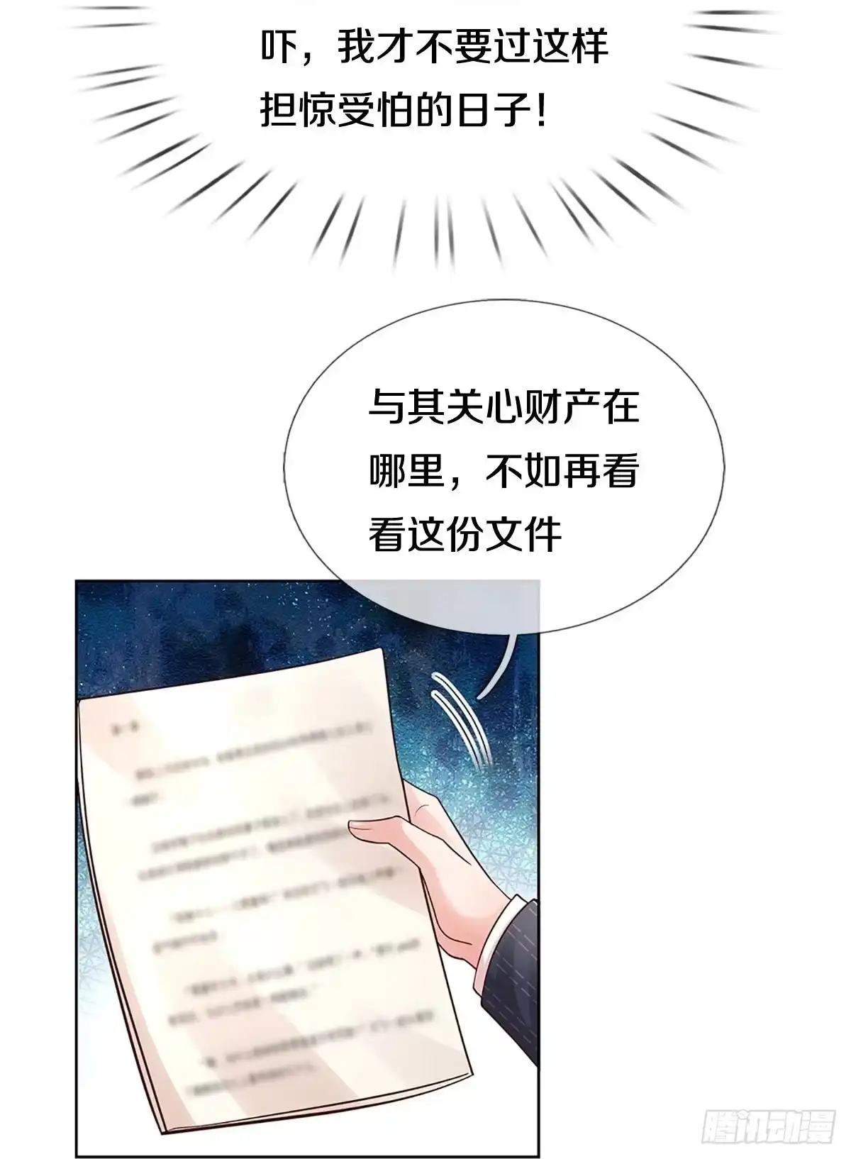 《妈咪快跑：爹地追来了》第340话 本市第一富婆 第48页