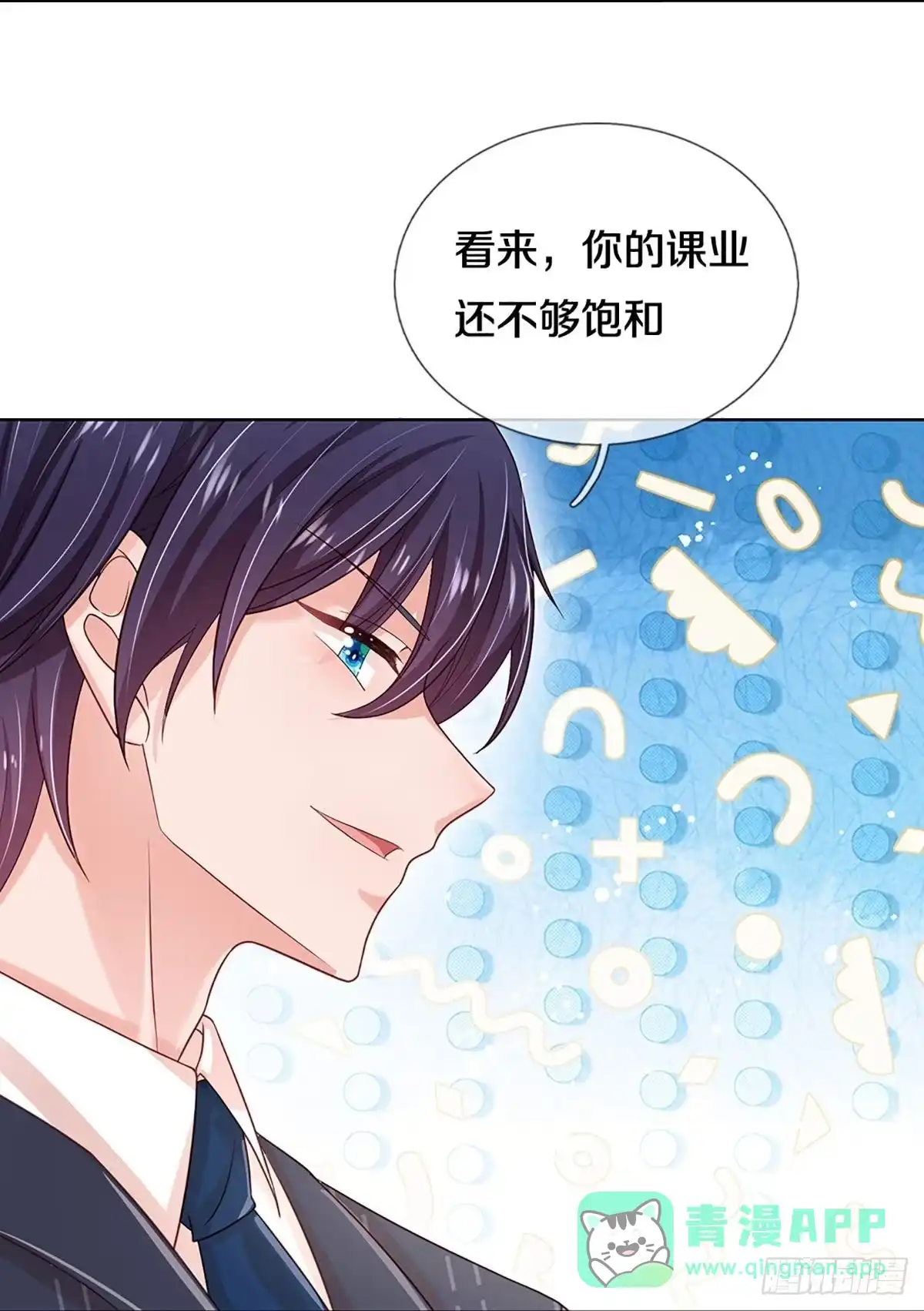 《妈咪快跑：爹地追来了》第340话 本市第一富婆 第26页