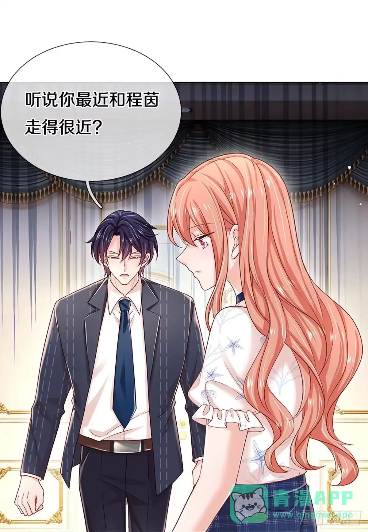 《妈咪快跑：爹地追来了》第340话 本市第一富婆 第31页