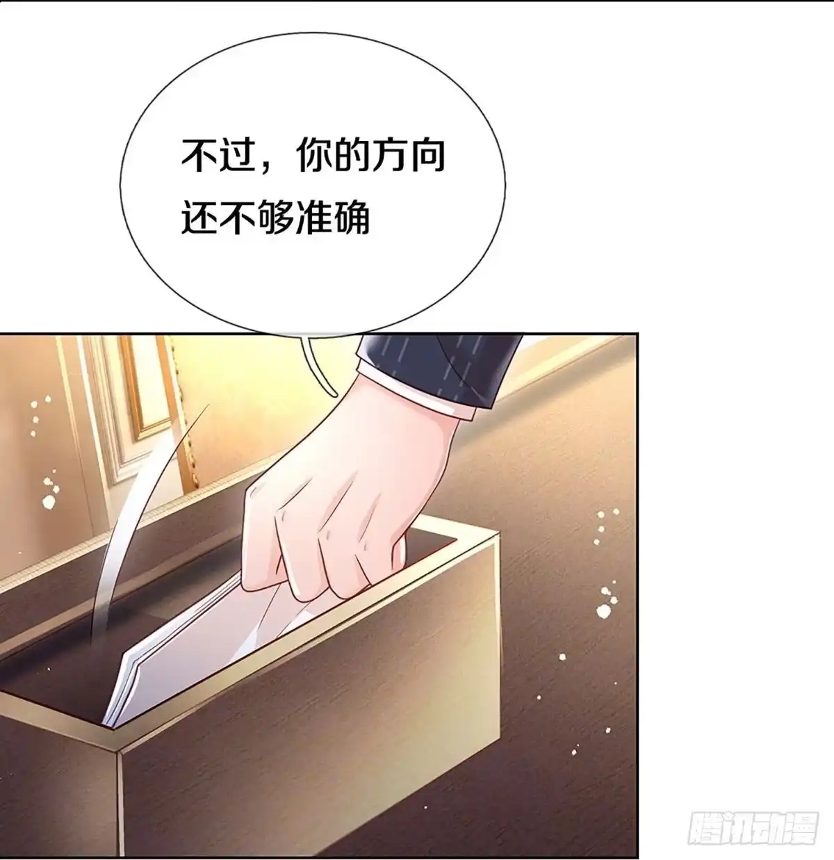 《妈咪快跑：爹地追来了》第340话 本市第一富婆 第37页