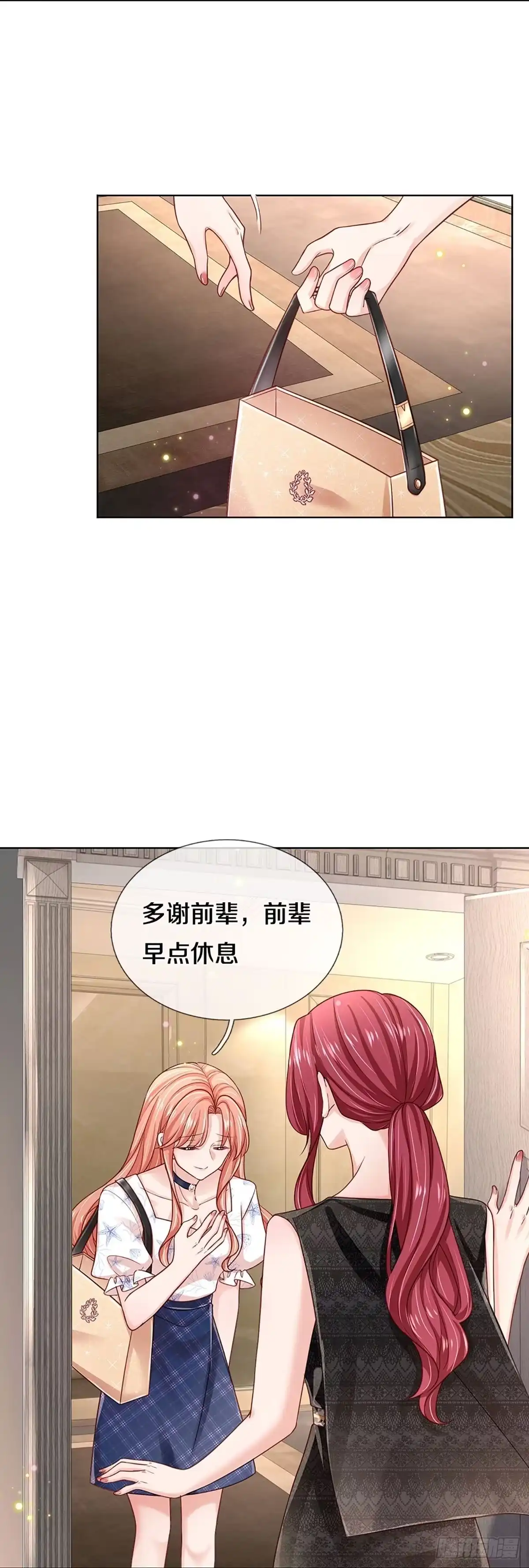 《妈咪快跑：爹地追来了》第340话 本市第一富婆 第17页