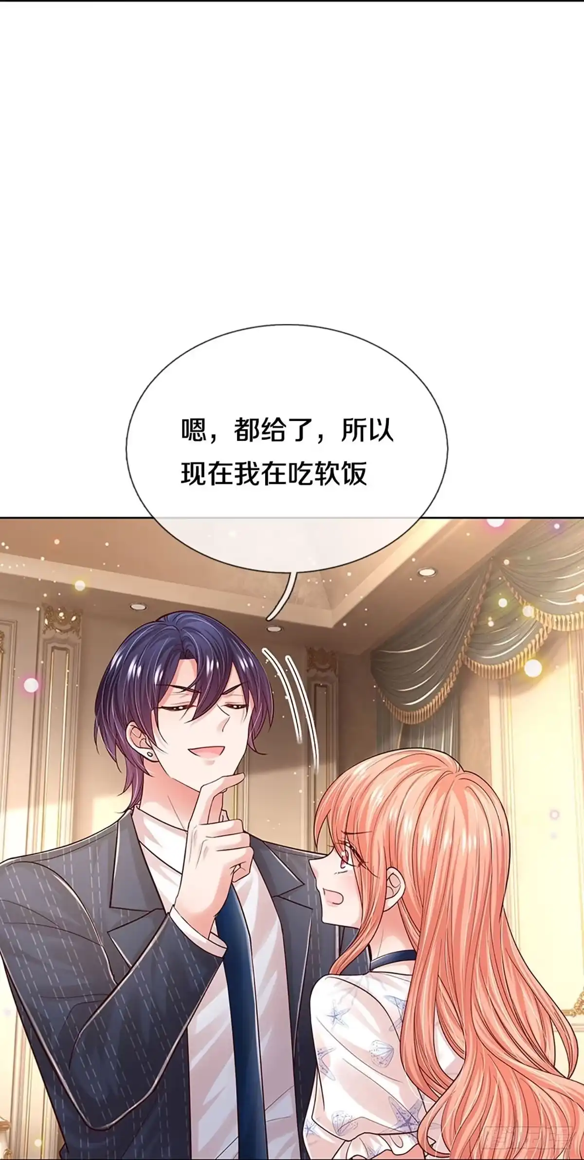《妈咪快跑：爹地追来了》第340话 本市第一富婆 第45页