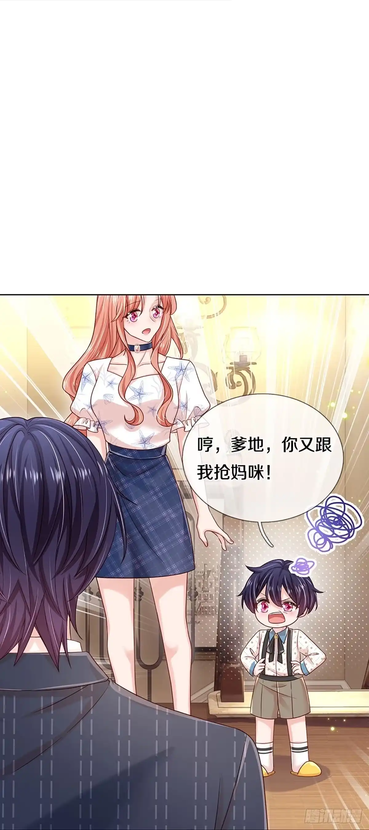 《妈咪快跑：爹地追来了》第340话 本市第一富婆 第25页