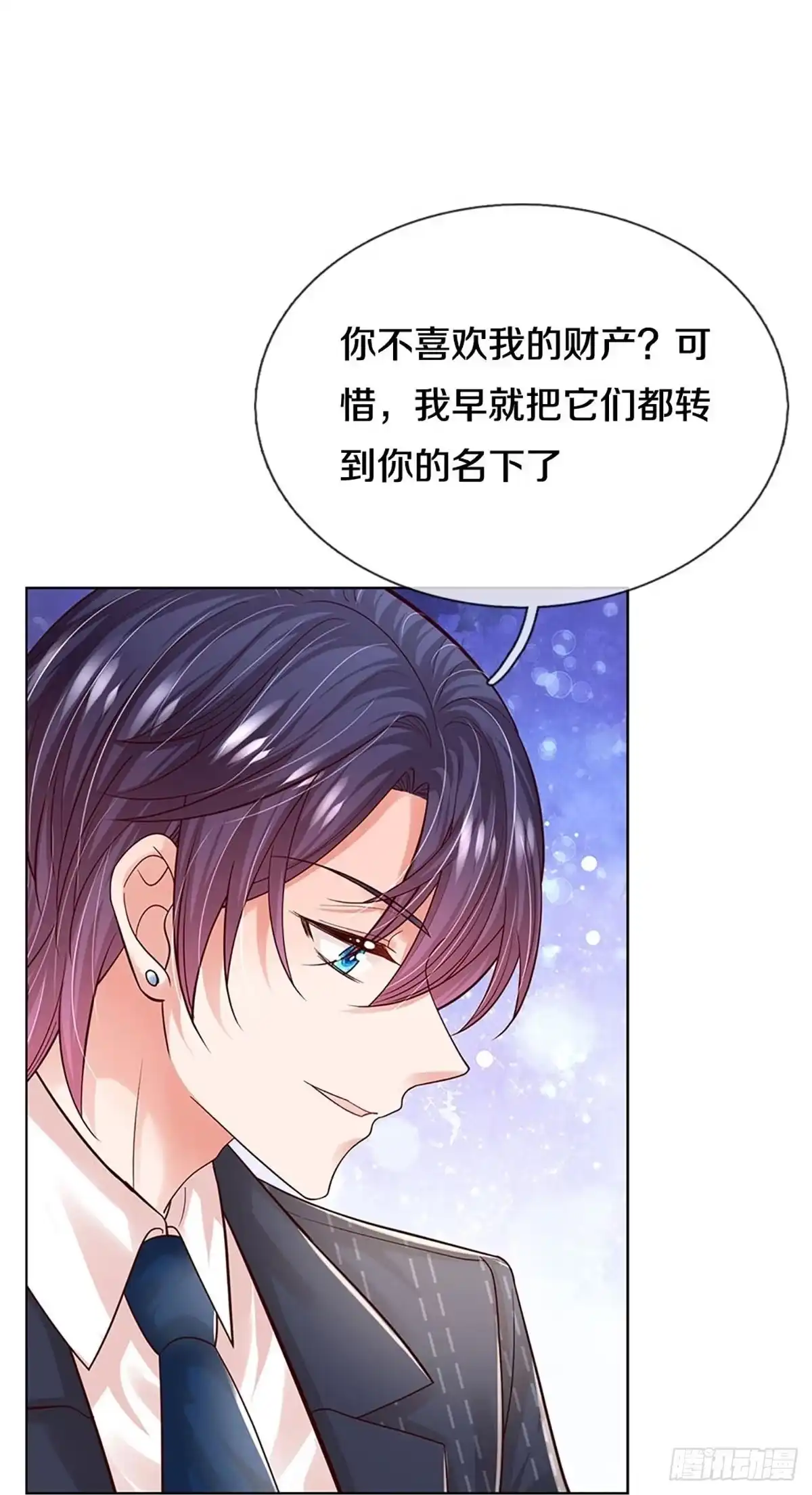 《妈咪快跑：爹地追来了》第340话 本市第一富婆 第42页