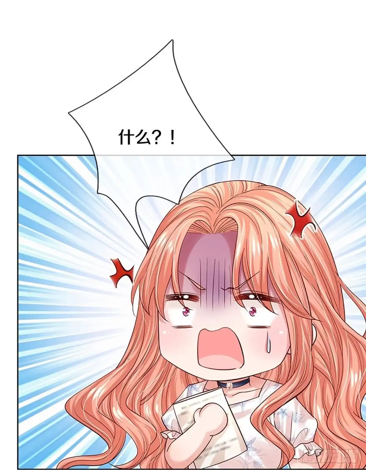 《妈咪快跑：爹地追来了》第340话 本市第一富婆 第43页