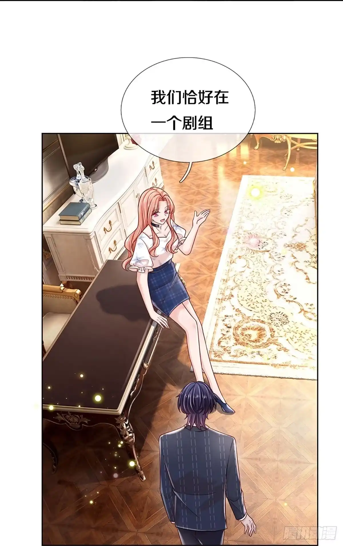 《妈咪快跑：爹地追来了》第340话 本市第一富婆 第32页